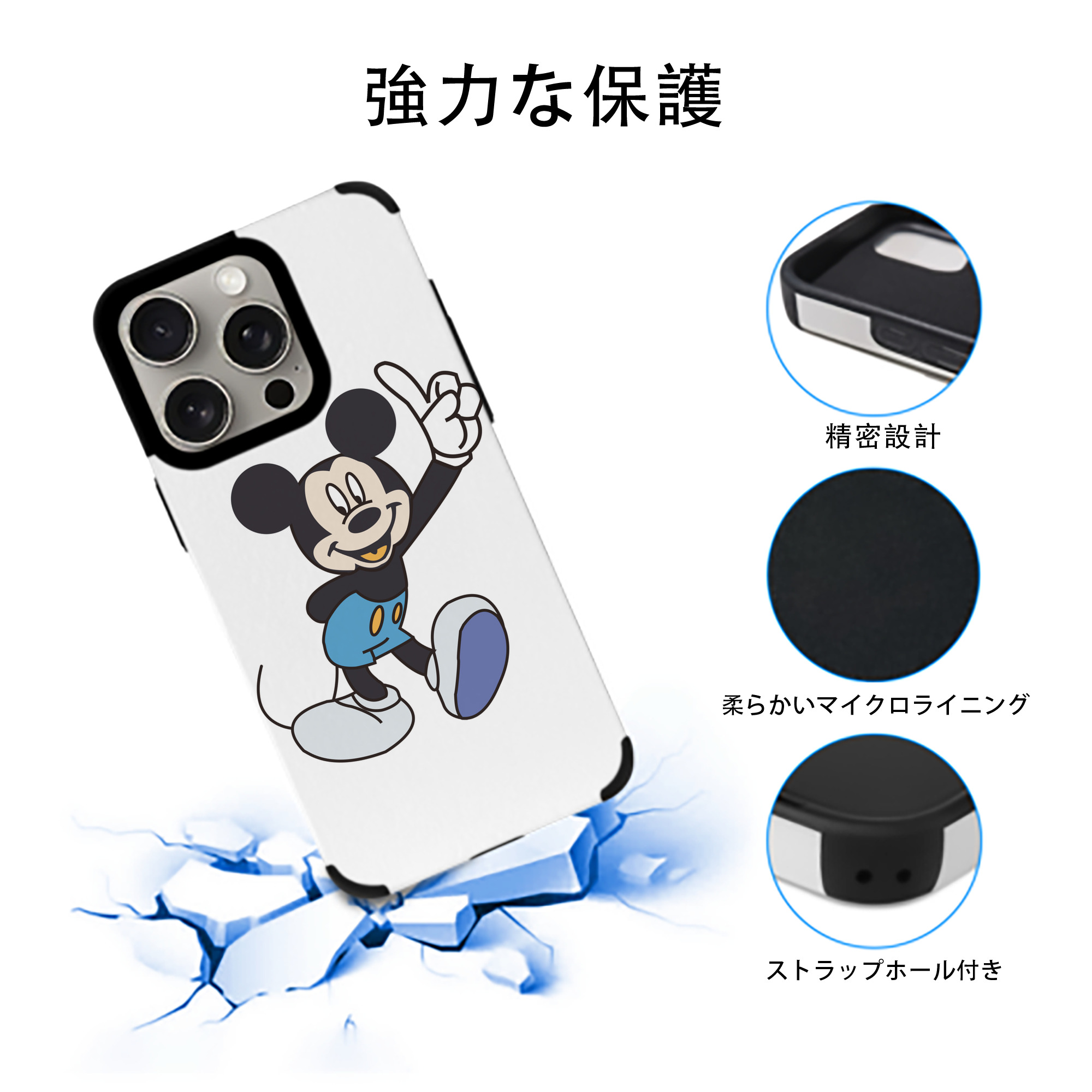 ミッキーマウス Mickey Mouse 【iPhone15ProMax対応】 PUレザー スマホケース 耐衝撃＆黄変防止