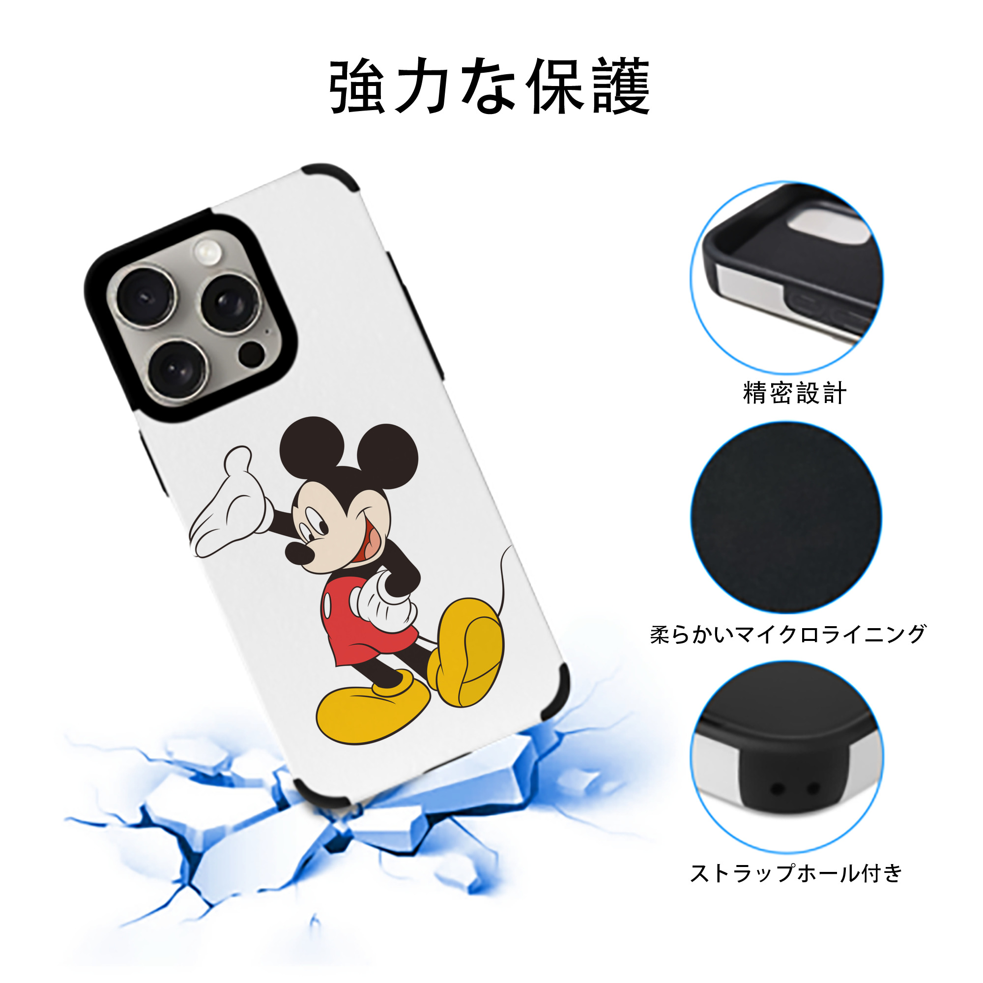 ミッキーマウス Mickey Mouse 【iPhone15ProMax対応】 PUレザー スマホケース 耐衝撃＆黄変防止