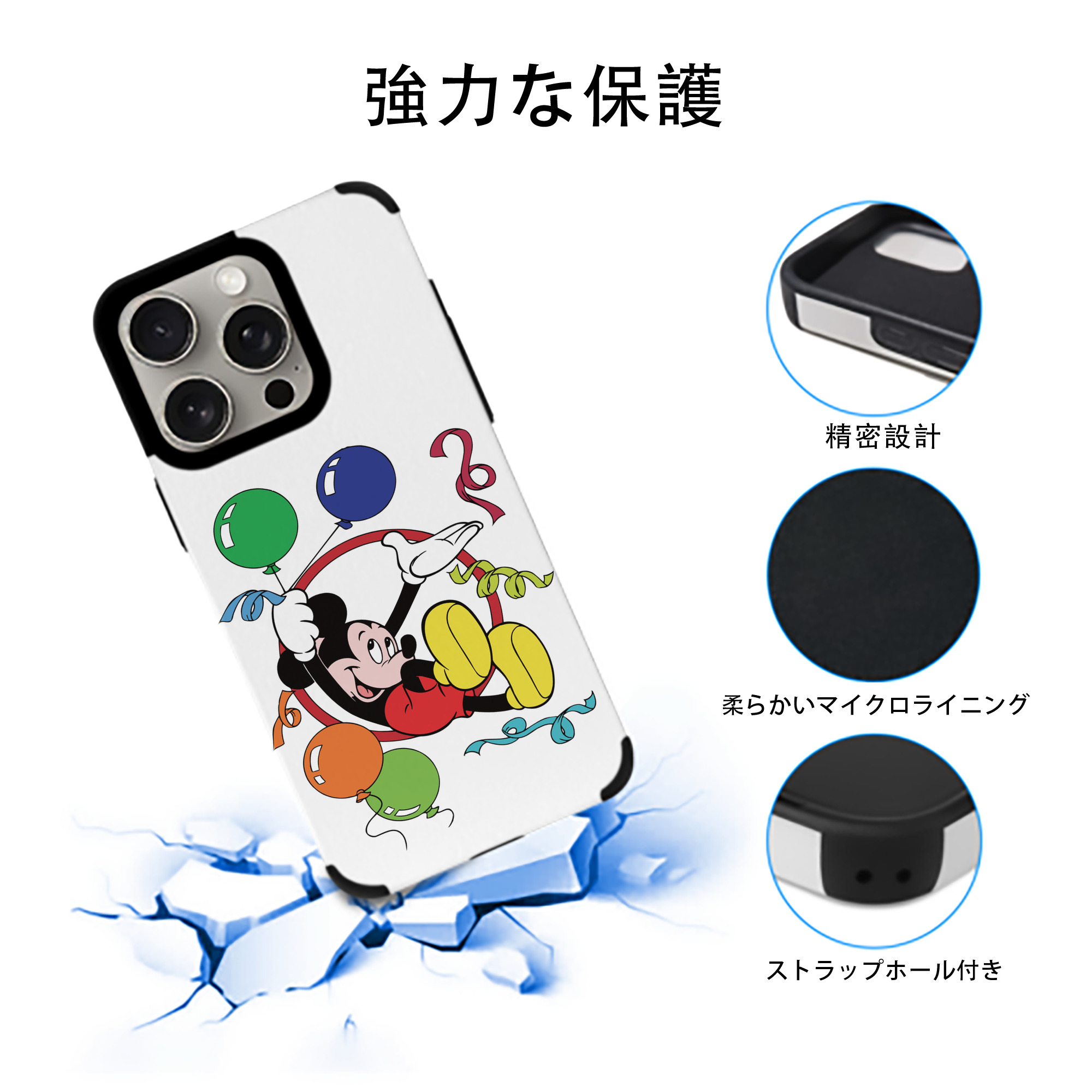 ミッキーマウス Mickey Mouse 【iPhone15ProMax対応】 PUレザー スマホケース 耐衝撃＆黄変防止