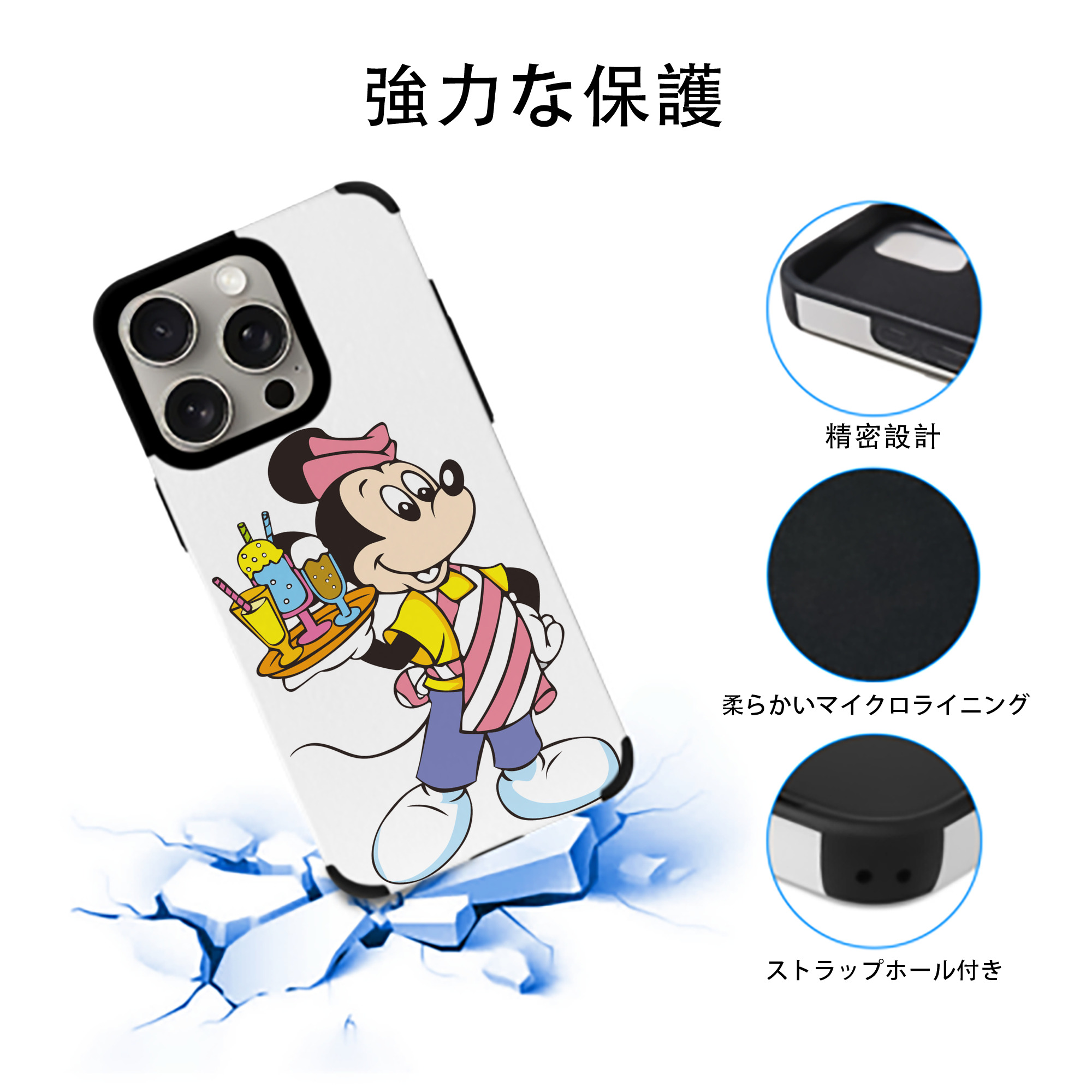 ミッキーマウス Mickey Mouse 【iPhone15ProMax対応】 PUレザー スマホケース 耐衝撃＆黄変防止