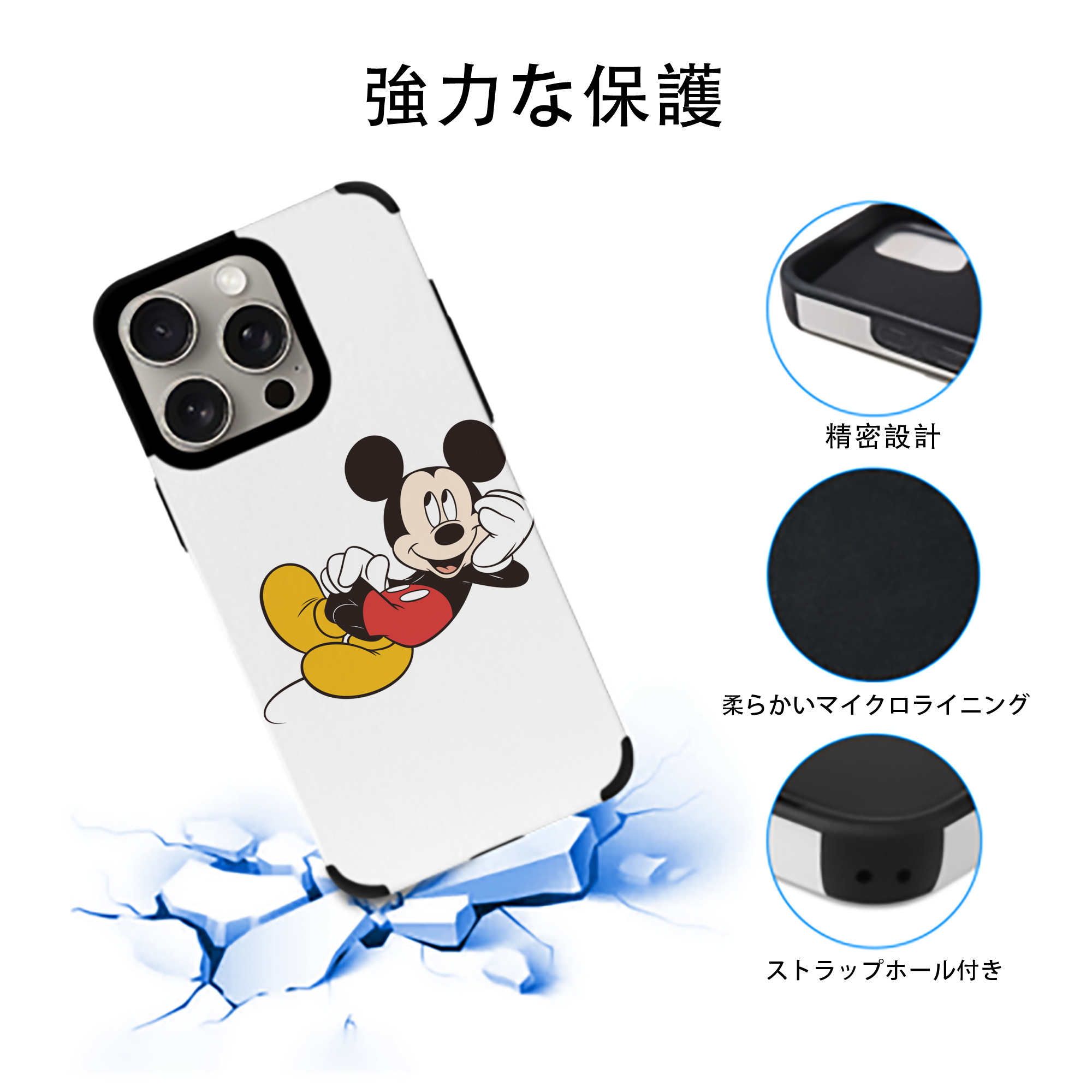 ミッキーマウス Mickey Mouse 【iPhone15ProMax対応】 PUレザー スマホケース 耐衝撃＆黄変防止