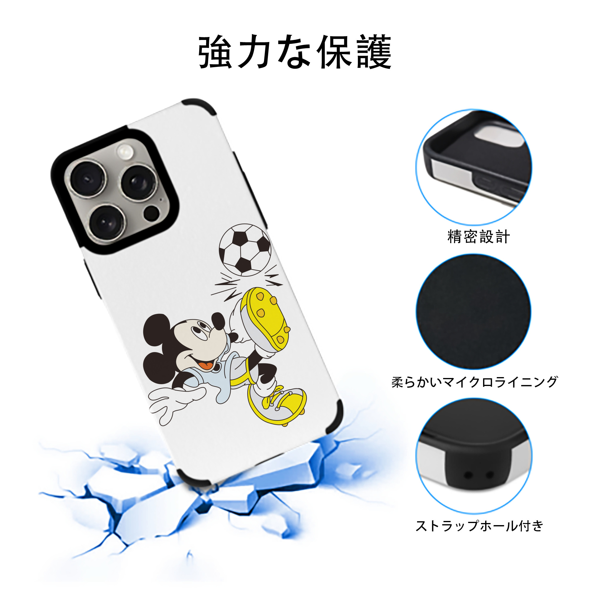 ミッキーマウス Mickey Mouse 【iPhone15ProMax対応】 PUレザー スマホケース 耐衝撃＆黄変防止