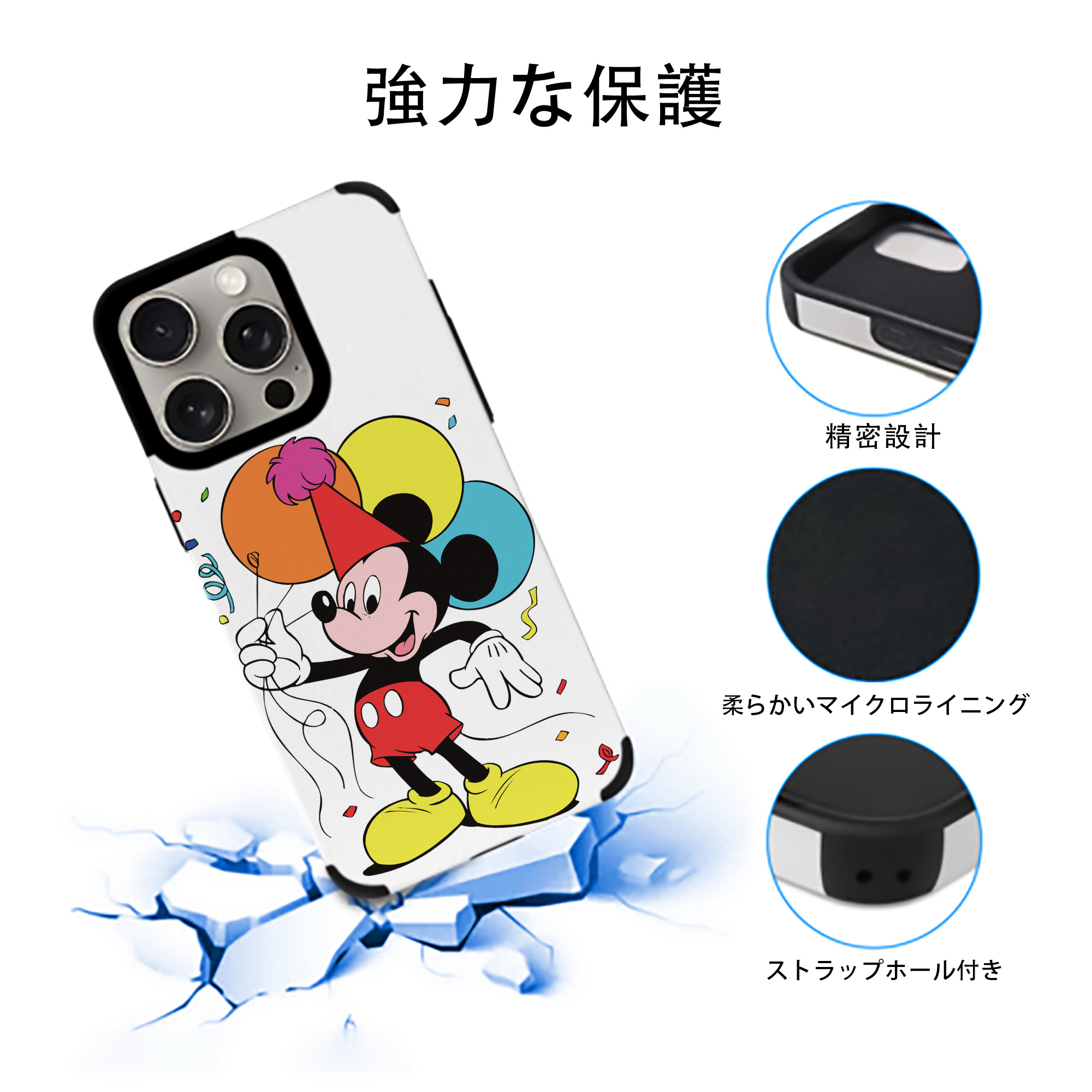 ミッキーマウス Mickey Mouse 【iPhone15ProMax対応】 PUレザー スマホケース 耐衝撃＆黄変防止