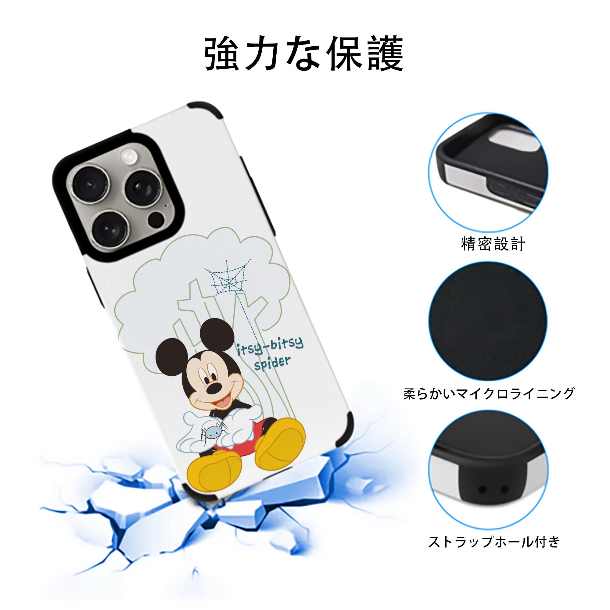 ミッキーマウス Mickey Mouse 【iPhone15ProMax対応】 PUレザー スマホケース 耐衝撃＆黄変防止