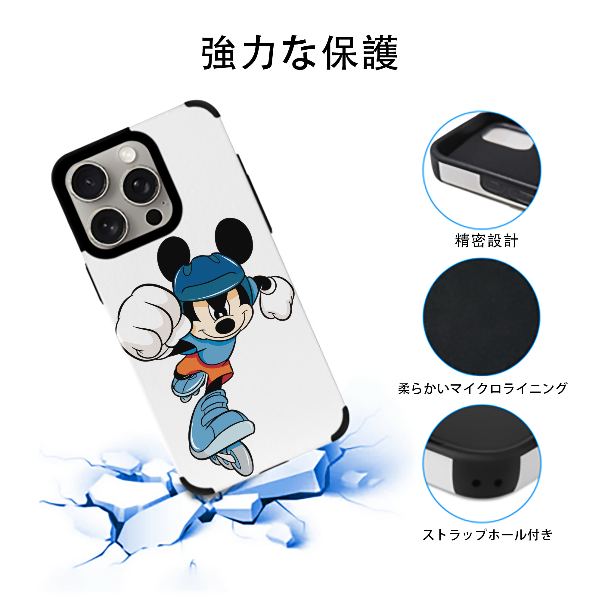 ミッキーマウス Mickey Mouse 【iPhone15ProMax対応】 PUレザー スマホケース 耐衝撃＆黄変防止