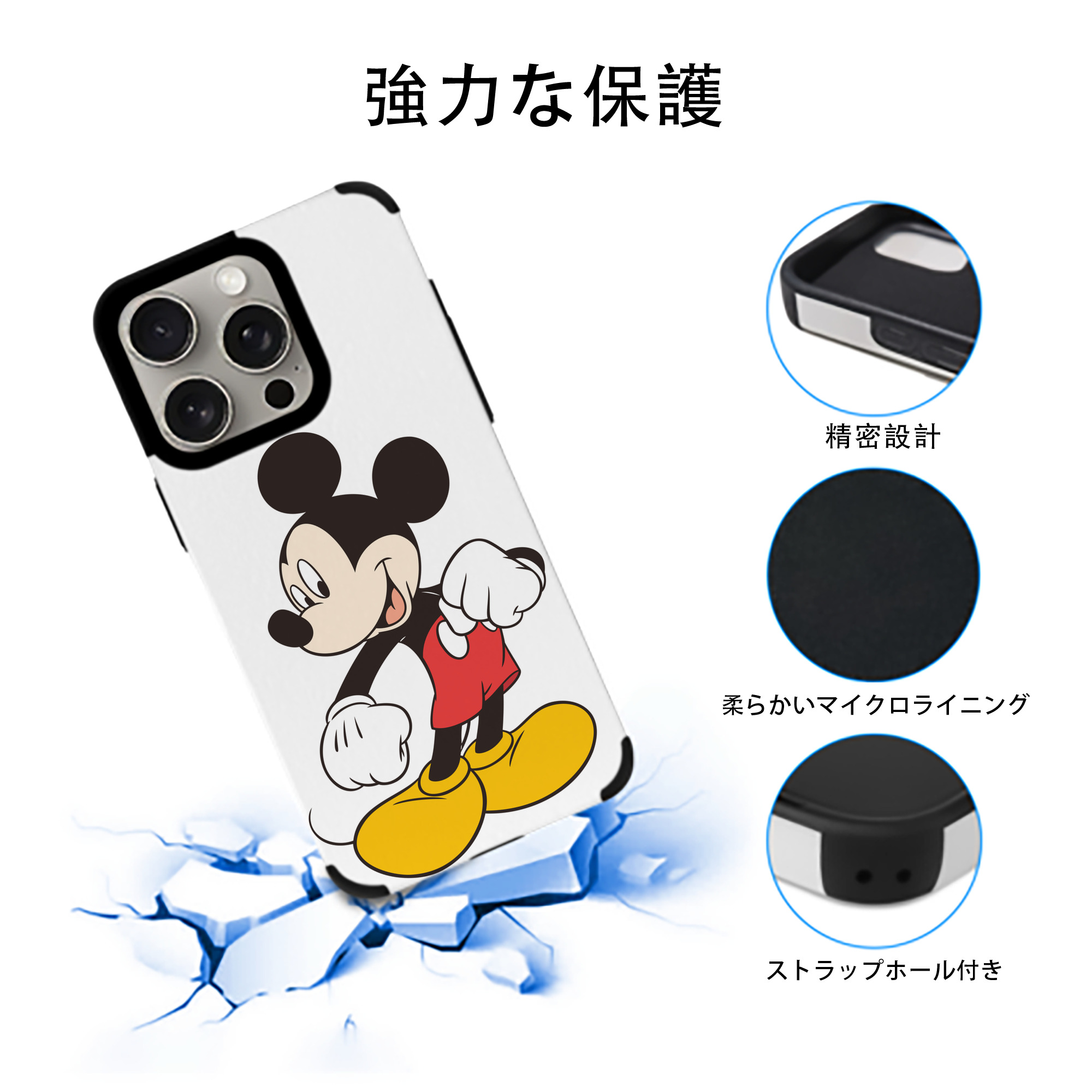 ミッキーマウス Mickey Mouse 【iPhone15ProMax対応】 PUレザー スマホケース 耐衝撃＆黄変防止