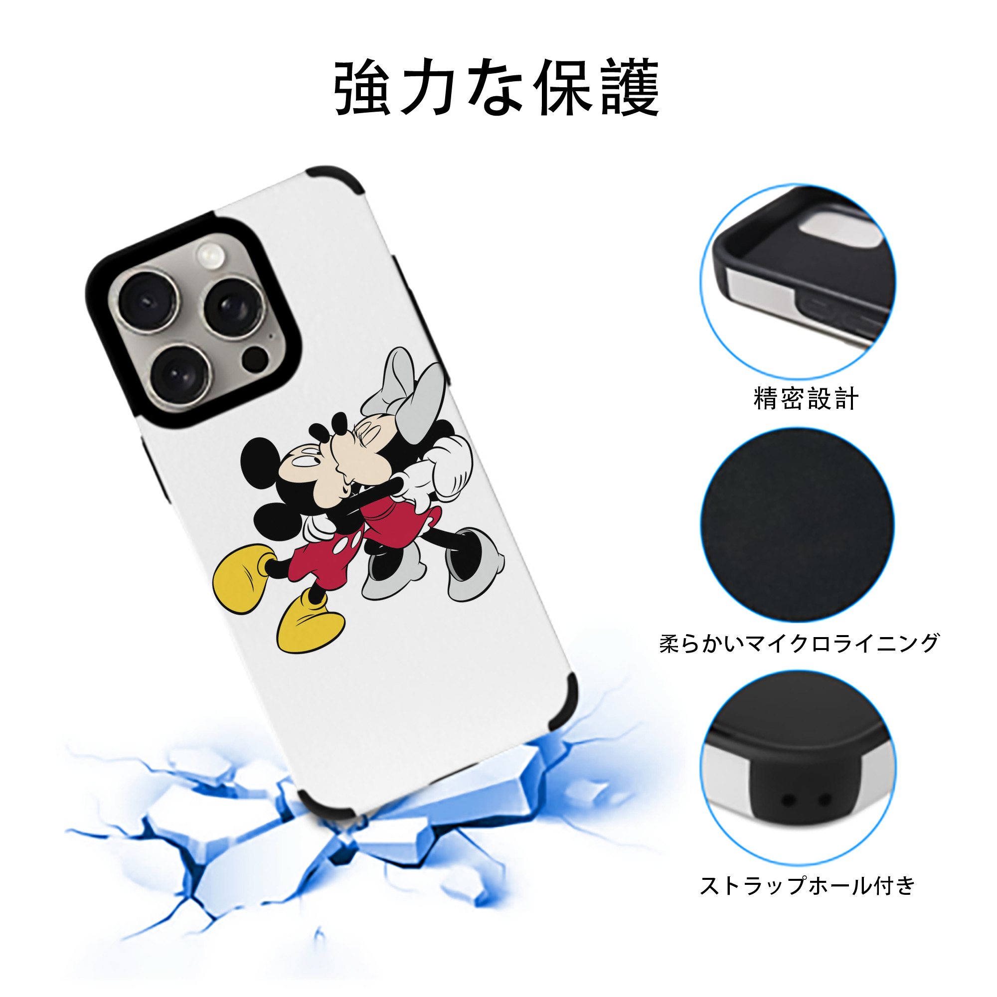 ミッキーマウス Mickey Mouse 【iPhone15ProMax対応】 PUレザー スマホケース 耐衝撃＆黄変防止