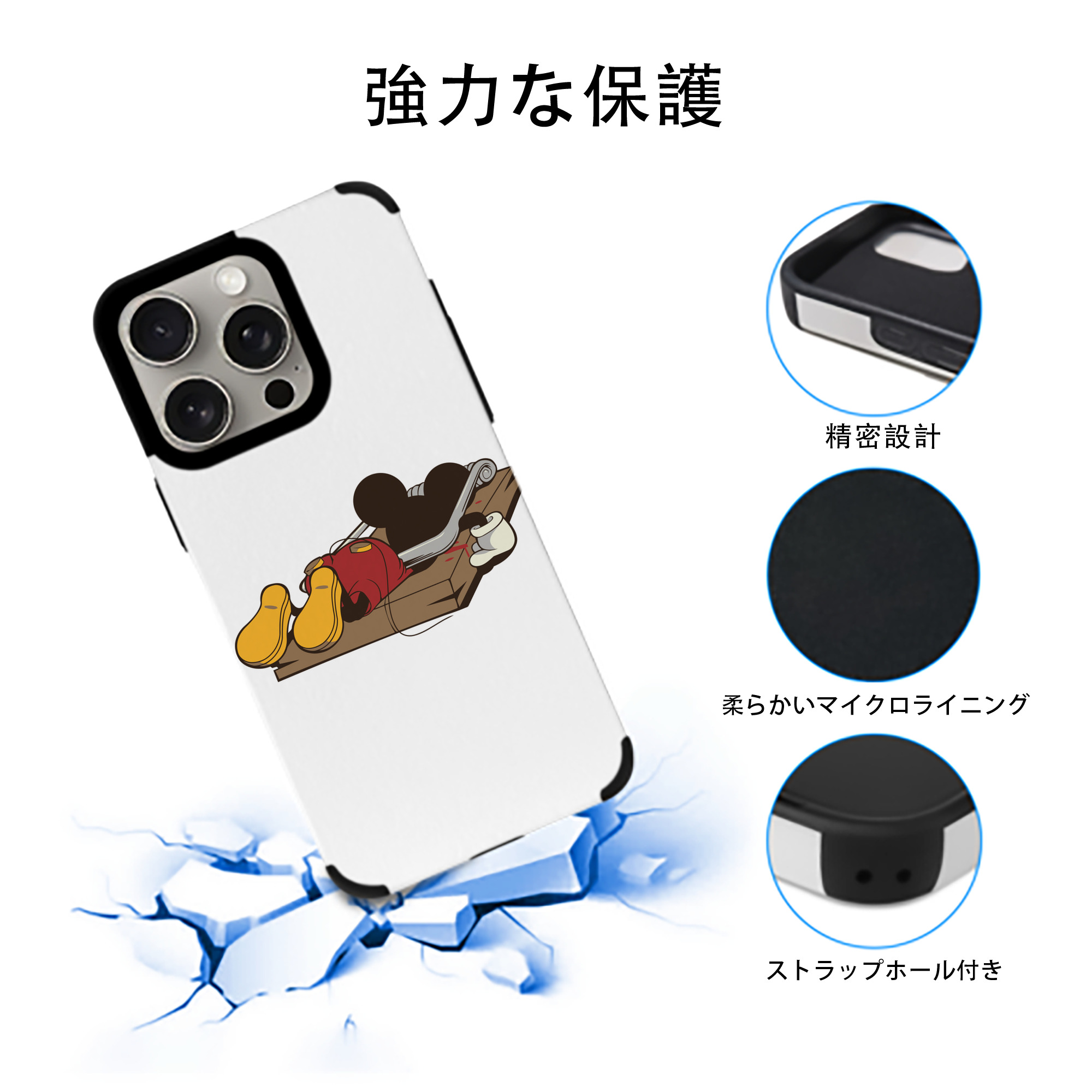 ミッキーマウス Mickey Mouse 【iPhone15ProMax対応】 PUレザー スマホケース 耐衝撃＆黄変防止