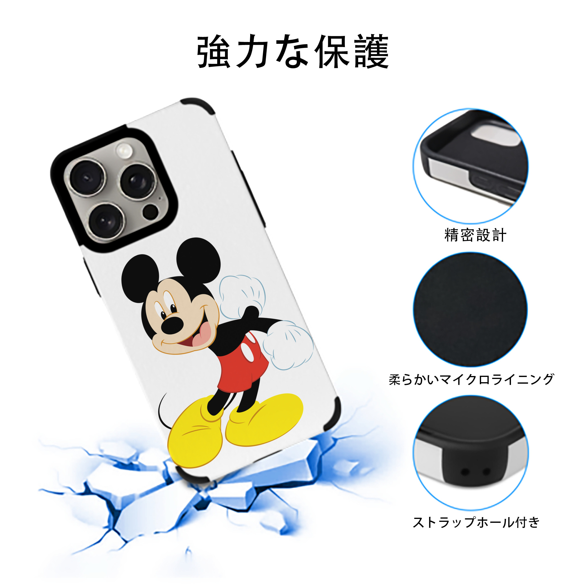 ミッキーマウス Mickey Mouse 【iPhone15ProMax対応】 PUレザー スマホケース 耐衝撃＆黄変防止