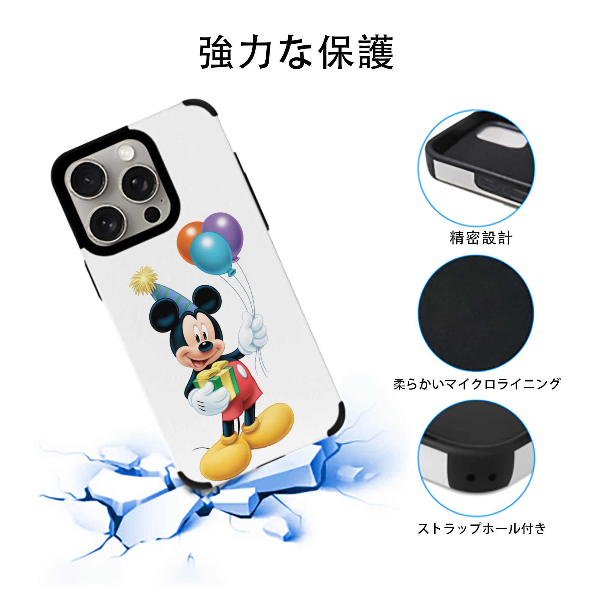 ミッキーマウス Mickey Mouse 【iPhone15ProMax対応】 PUレザー スマホケース 耐衝撃＆黄変防止
