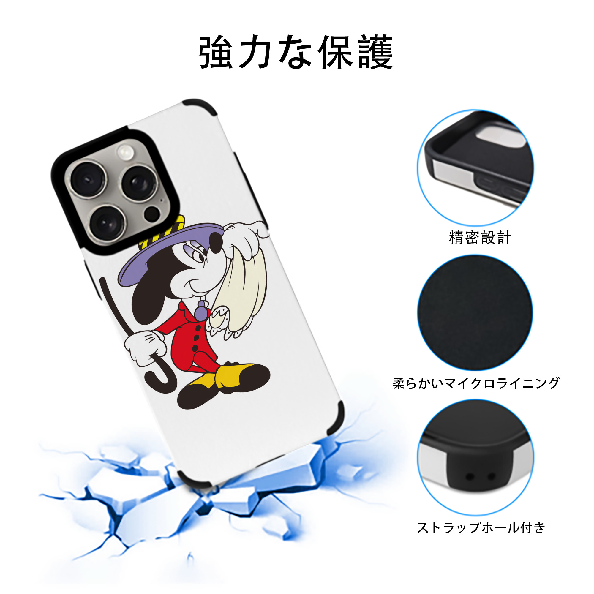 ミッキーマウス Mickey Mouse 【iPhone15ProMax対応】 PUレザー スマホケース 耐衝撃＆黄変防止
