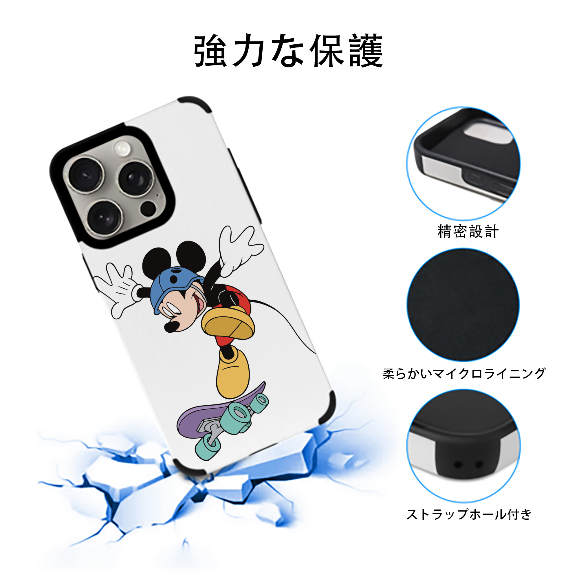 ミッキーマウス Mickey Mouse 【iPhone15ProMax対応】 PUレザー スマホケース 耐衝撃＆黄変防止