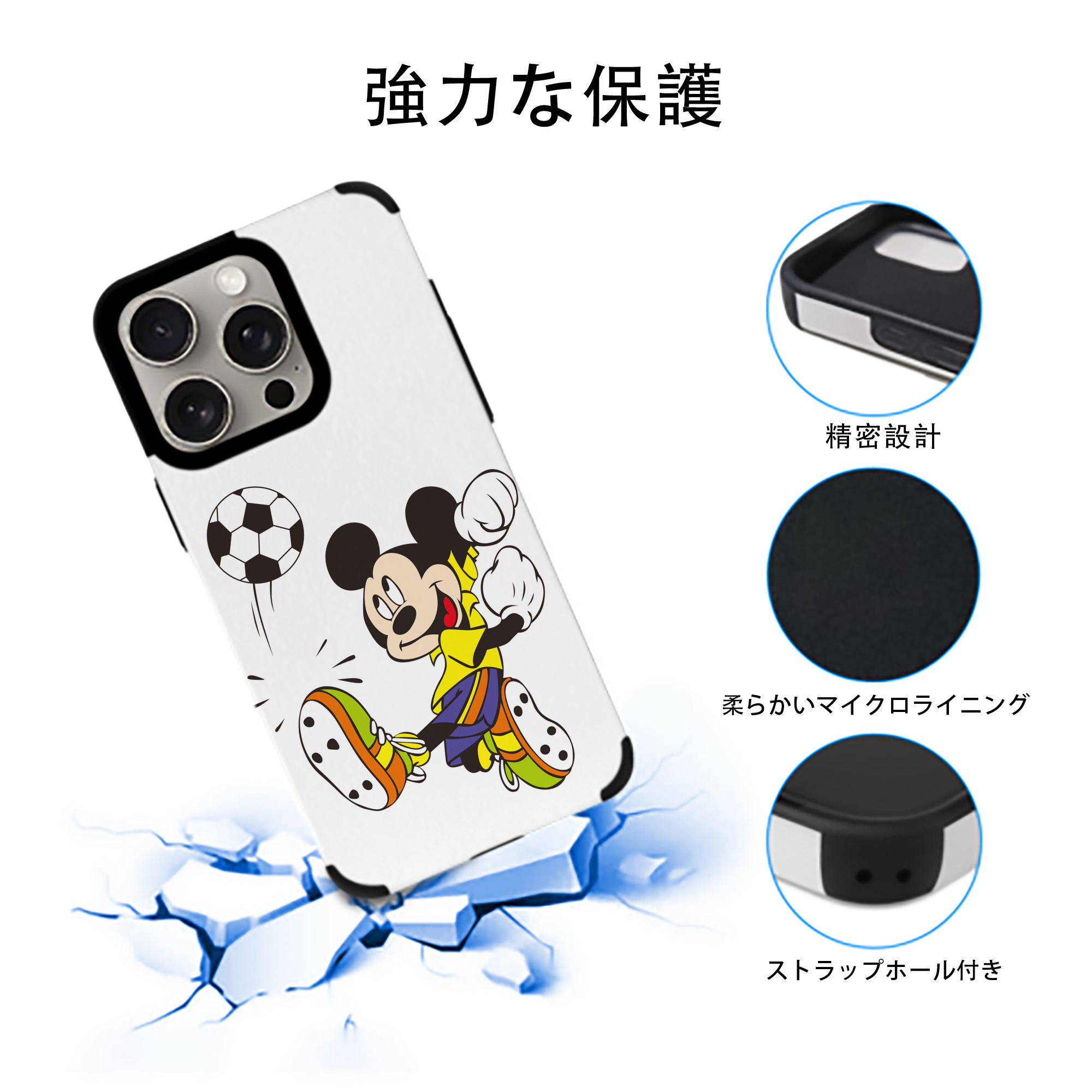 ミッキーマウス Mickey Mouse 【iPhone15ProMax対応】 PUレザー スマホケース 耐衝撃＆黄変防止