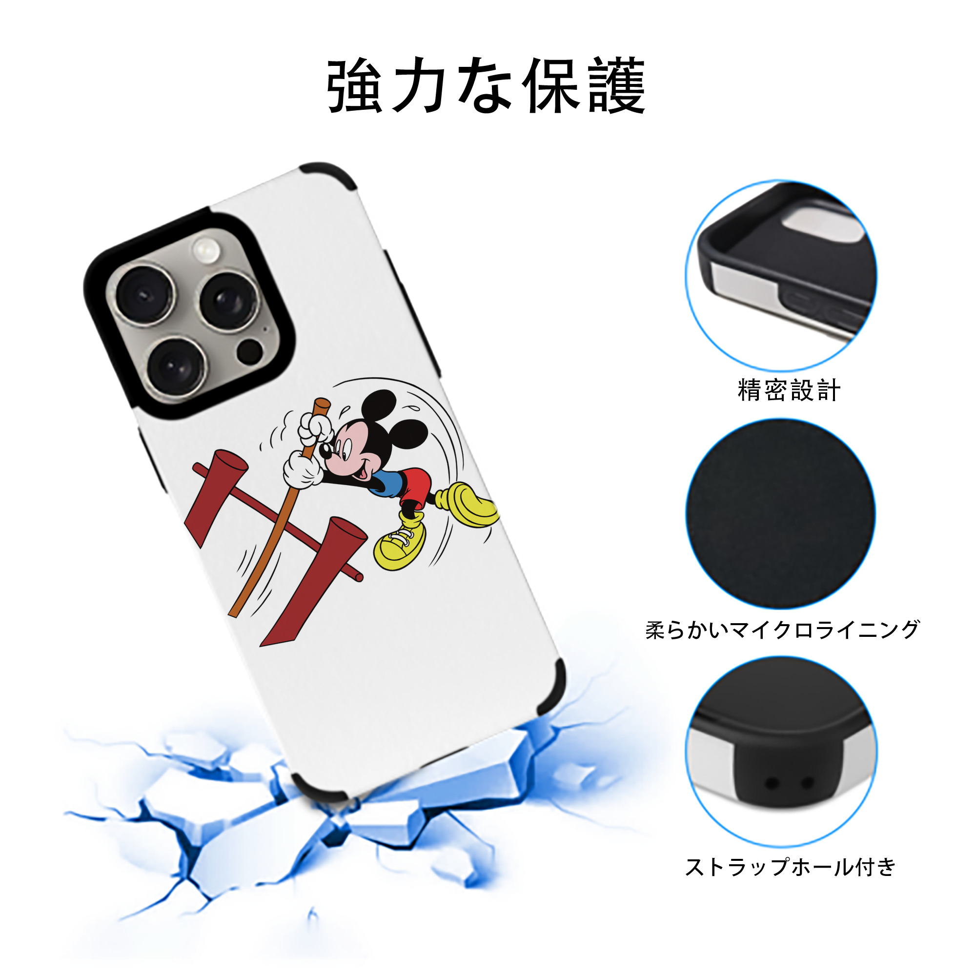 ミッキーマウス Mickey Mouse 【iPhone15ProMax対応】 PUレザー スマホケース 耐衝撃＆黄変防止