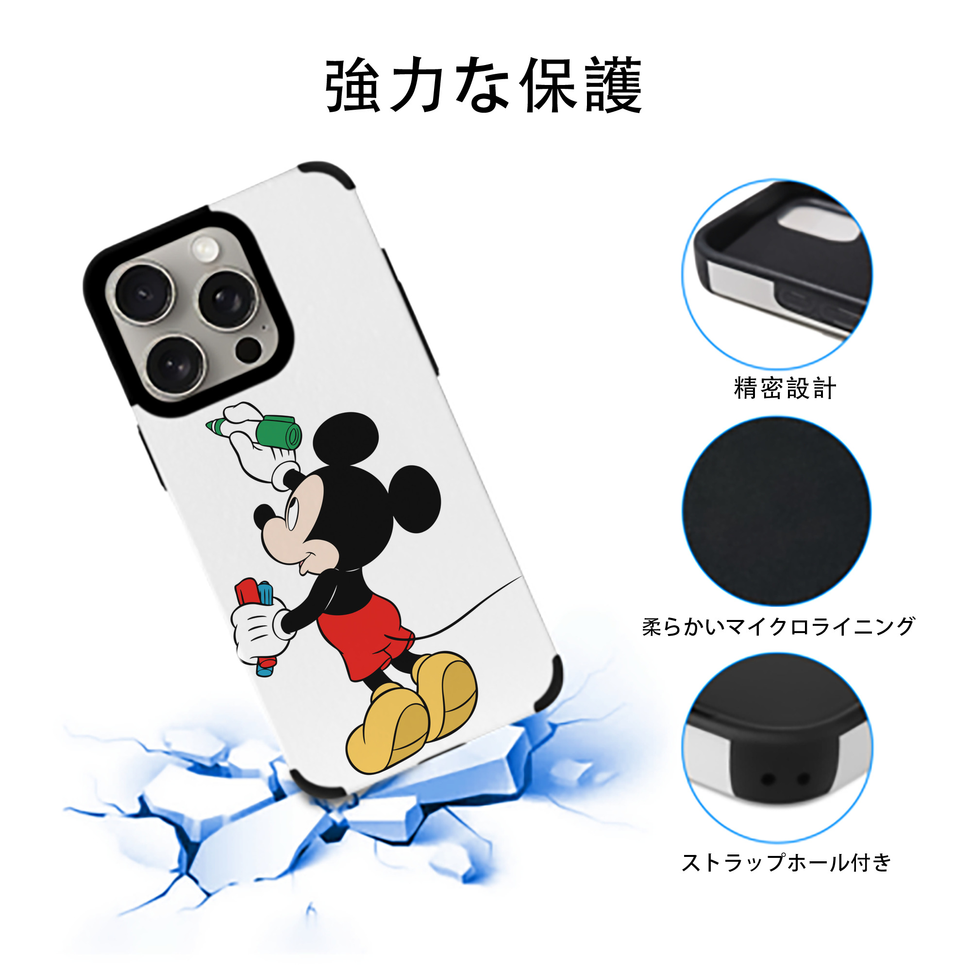 ミッキーマウス Mickey Mouse 【iPhone15ProMax対応】 PUレザー スマホケース 耐衝撃＆黄変防止