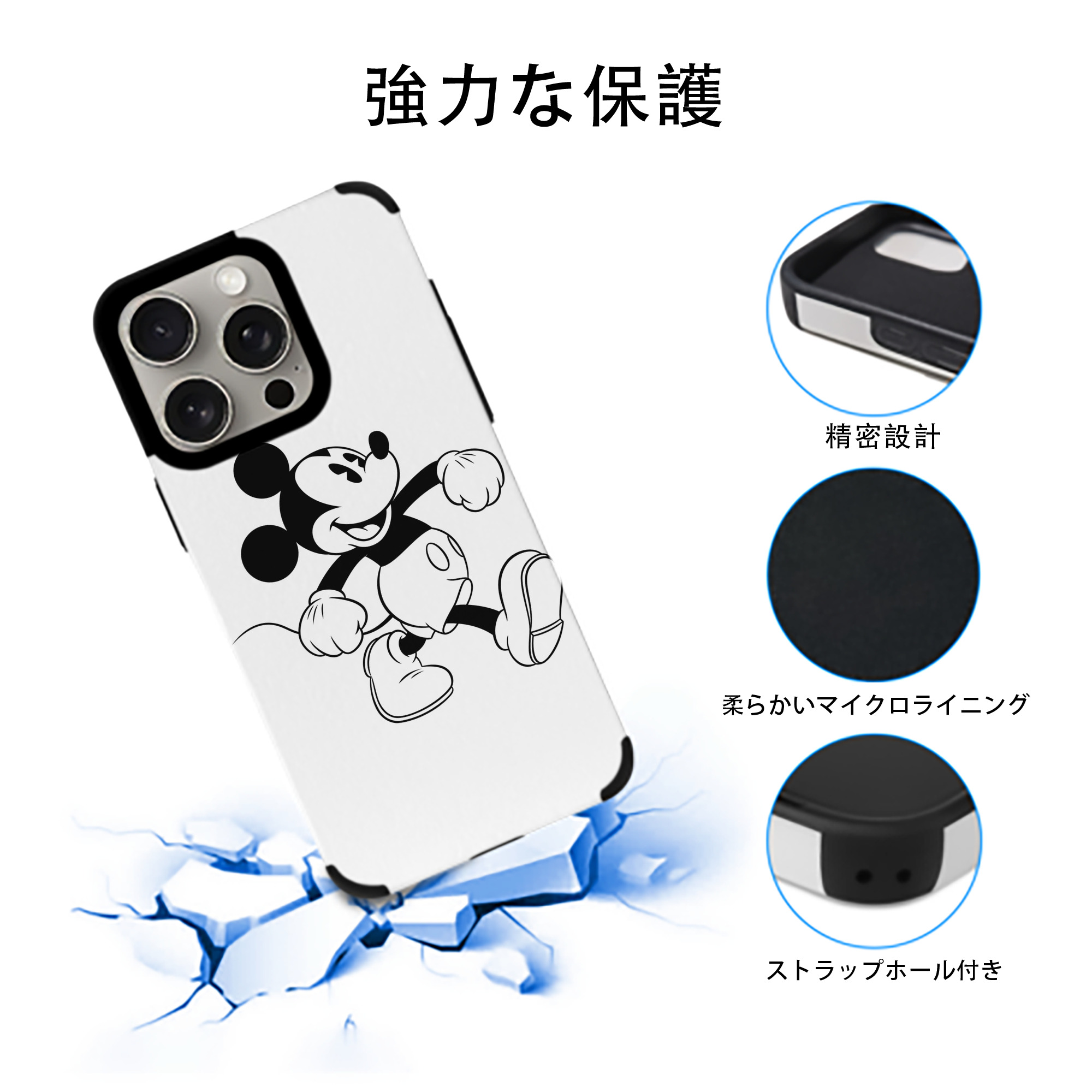ミッキーマウス Mickey Mouse 【iPhone15ProMax対応】 PUレザー スマホケース 耐衝撃＆黄変防止