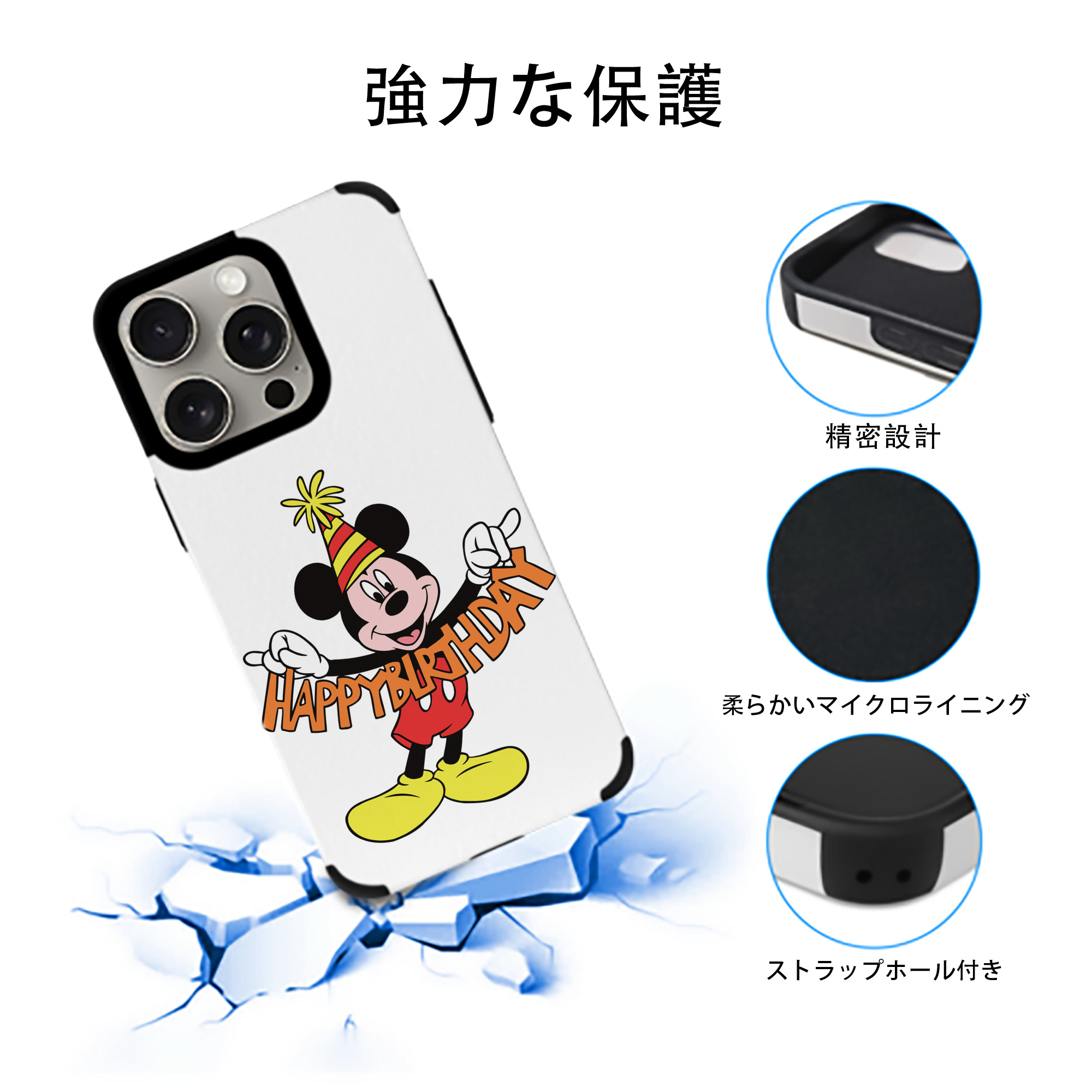 ミッキーマウス Mickey Mouse 【iPhone15ProMax対応】 PUレザー スマホケース 耐衝撃＆黄変防止