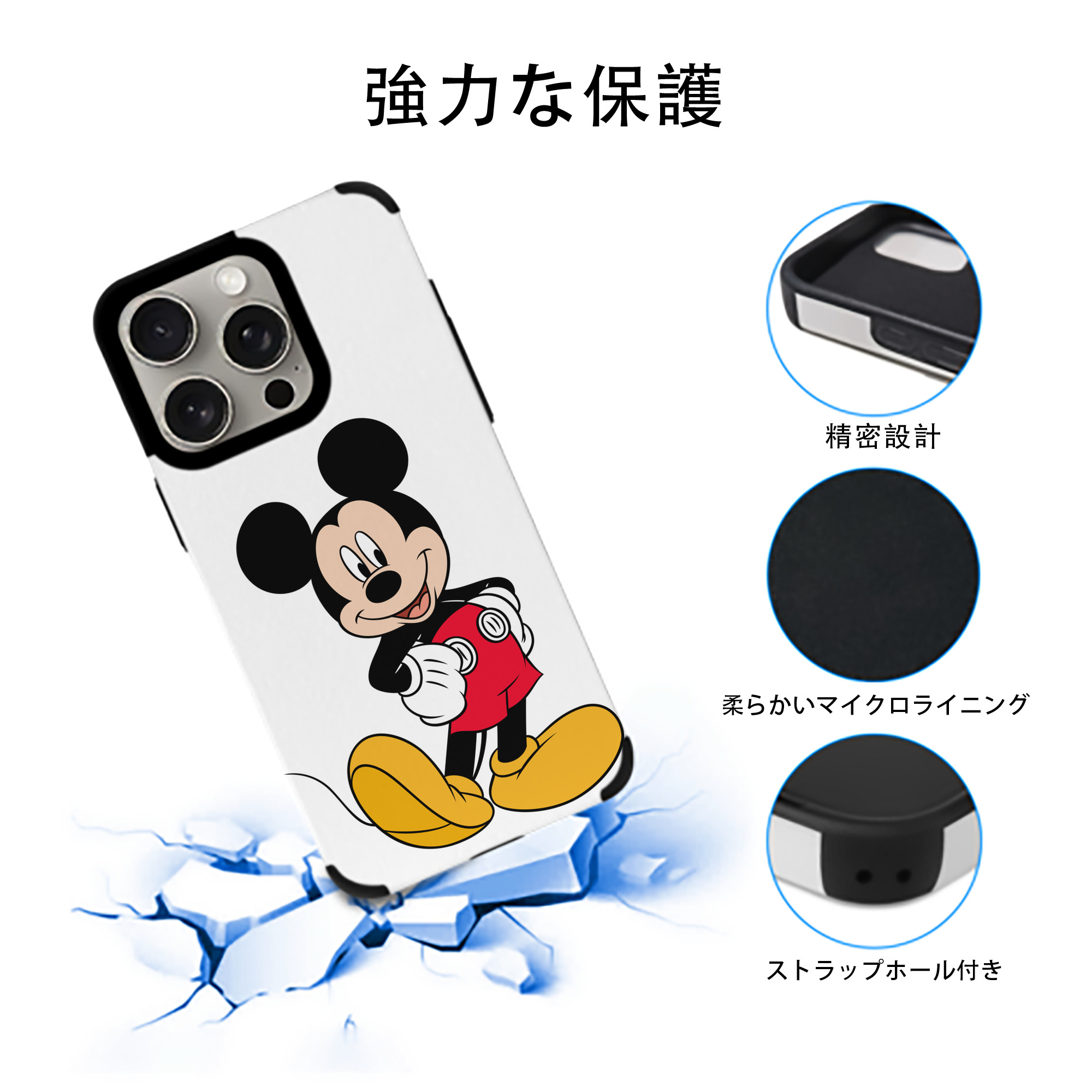 ミッキーマウス Mickey Mouse 【iPhone15ProMax対応】 PUレザー スマホケース 耐衝撃＆黄変防止