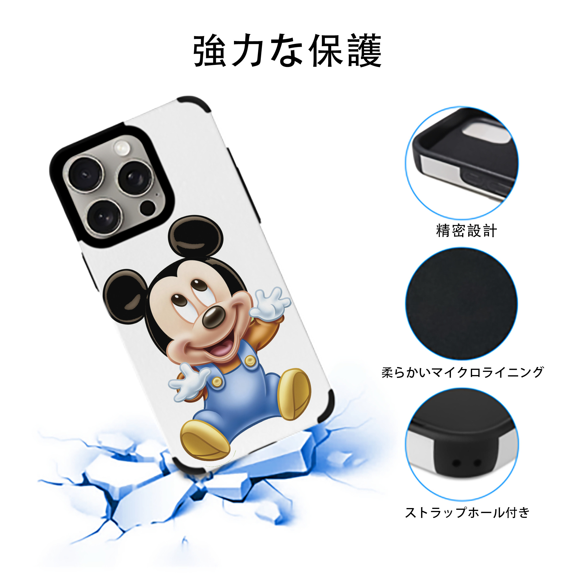 ミッキーマウス Mickey Mouse 【iPhone15ProMax対応】 PUレザー スマホケース 耐衝撃＆黄変防止