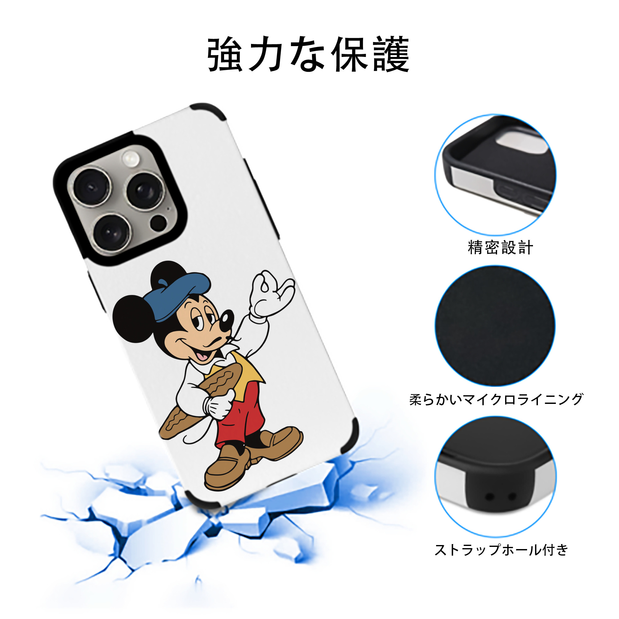ミッキーマウス Mickey Mouse 【iPhone15ProMax対応】 PUレザー スマホケース 耐衝撃＆黄変防止