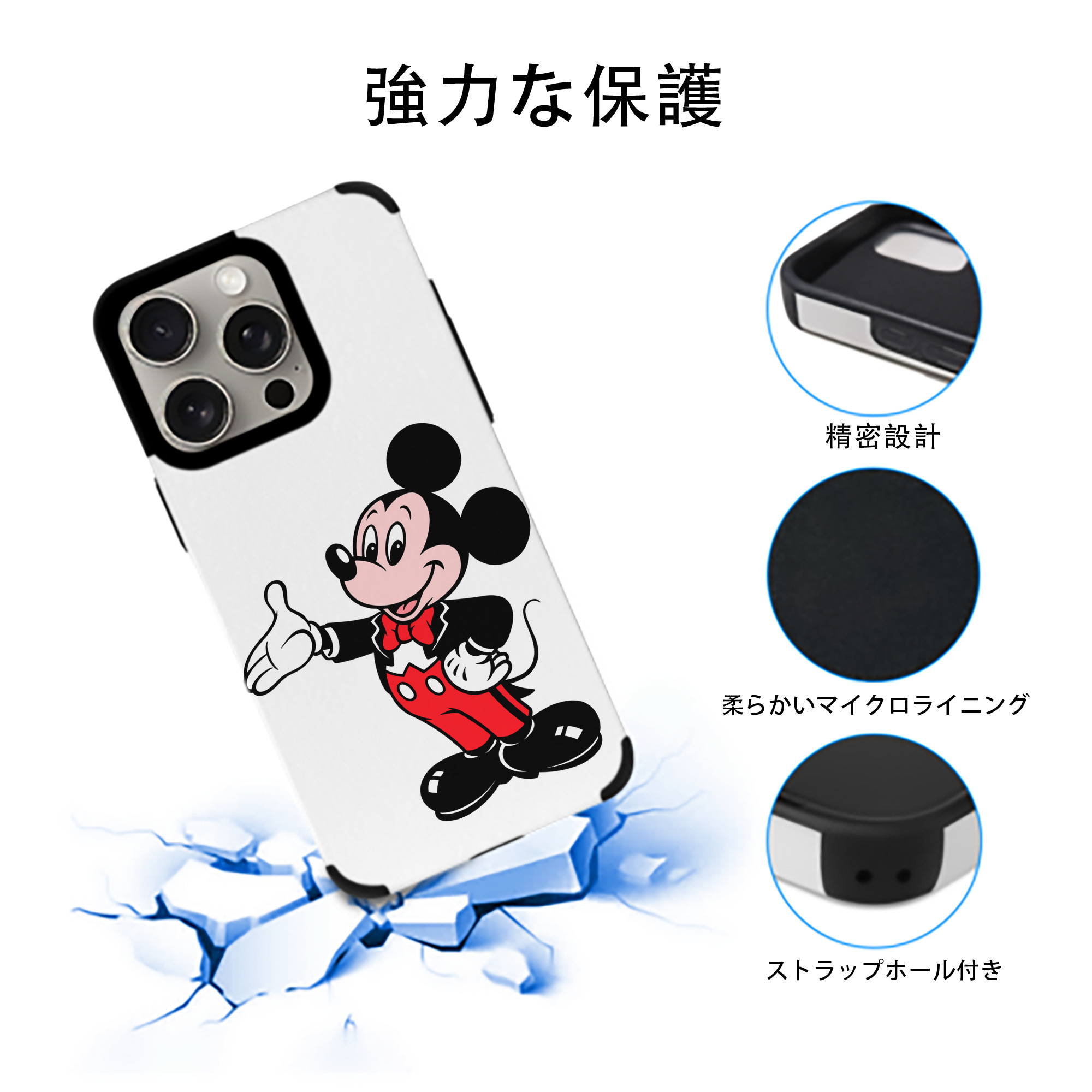 ミッキーマウス Mickey Mouse 【iPhone15ProMax対応】 PUレザー スマホケース 耐衝撃＆黄変防止