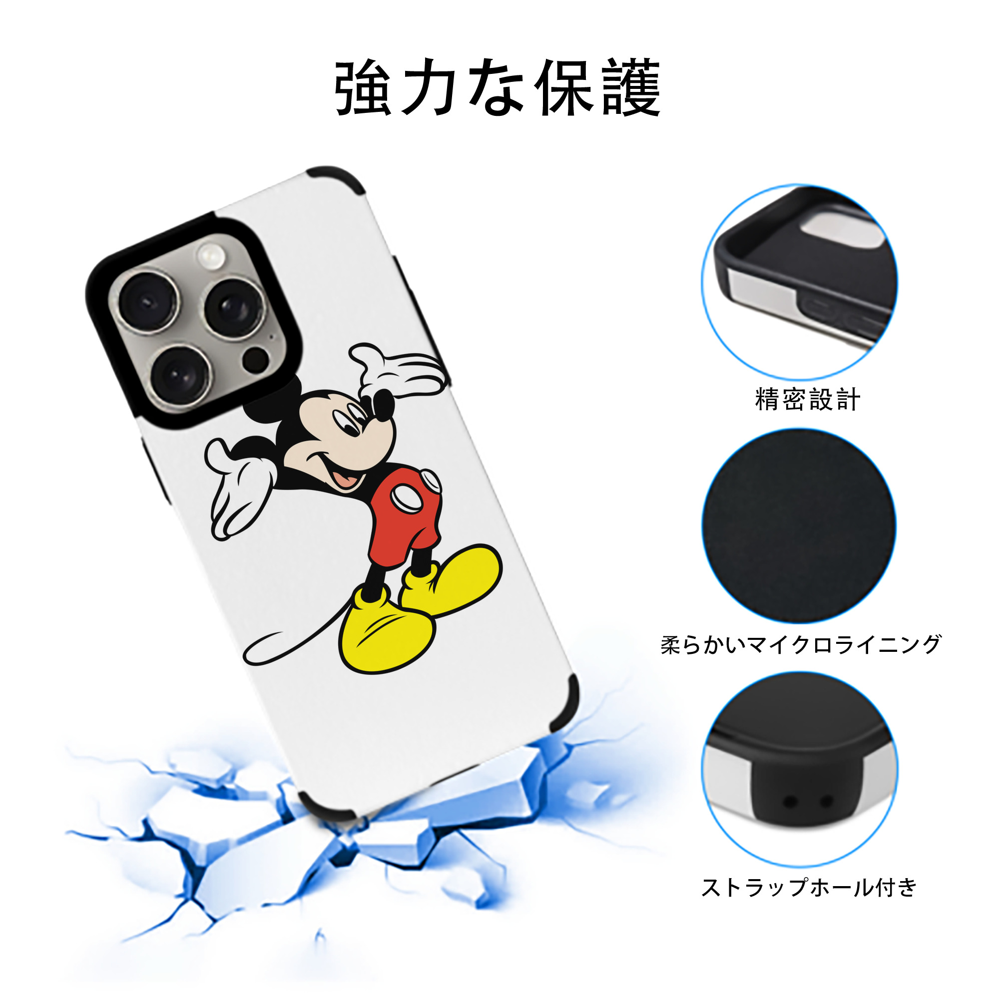 ミッキーマウス Mickey Mouse 【iPhone15ProMax対応】 PUレザー スマホケース 耐衝撃＆黄変防止