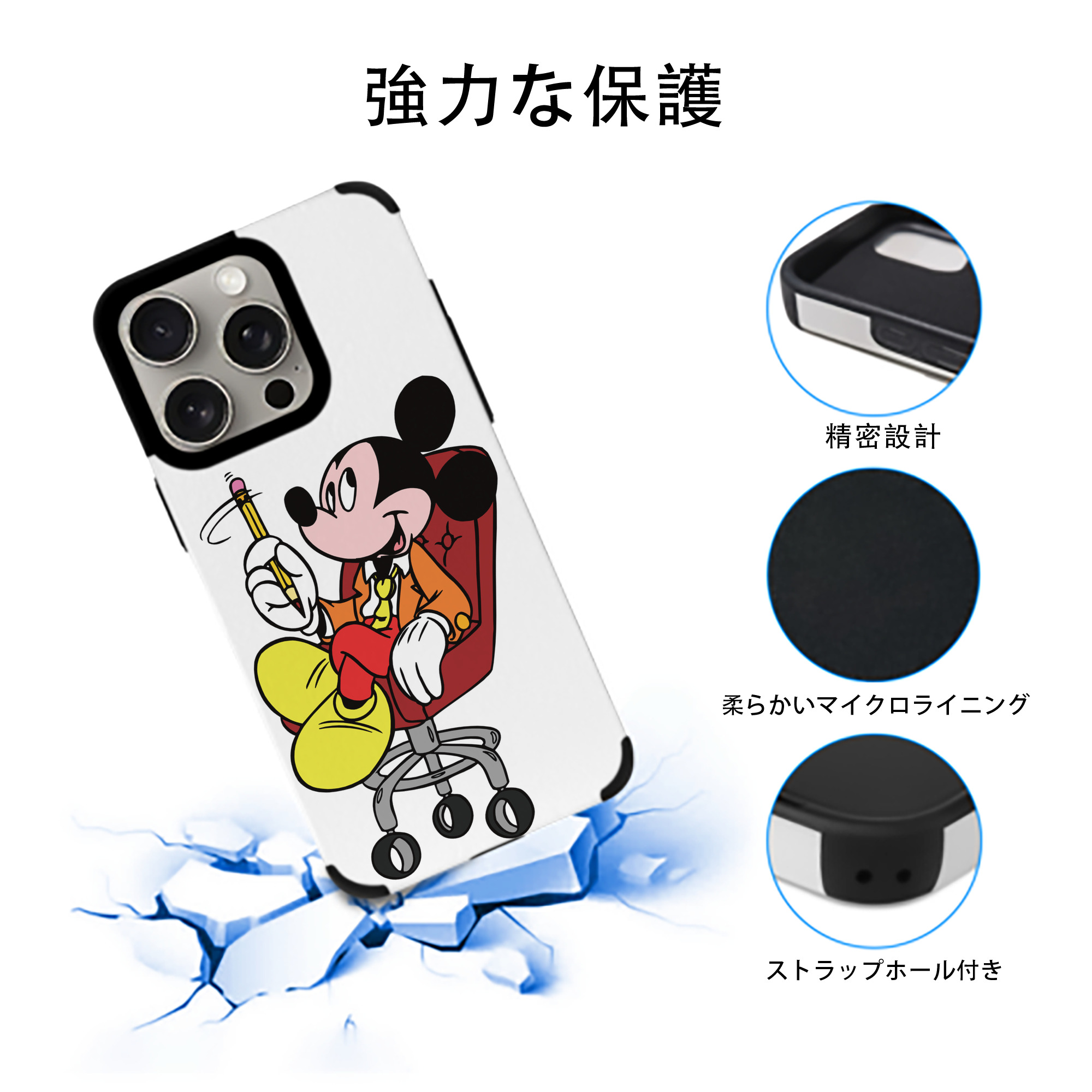 ミッキーマウス Mickey Mouse 【iPhone15ProMax対応】 PUレザー スマホケース 耐衝撃＆黄変防止