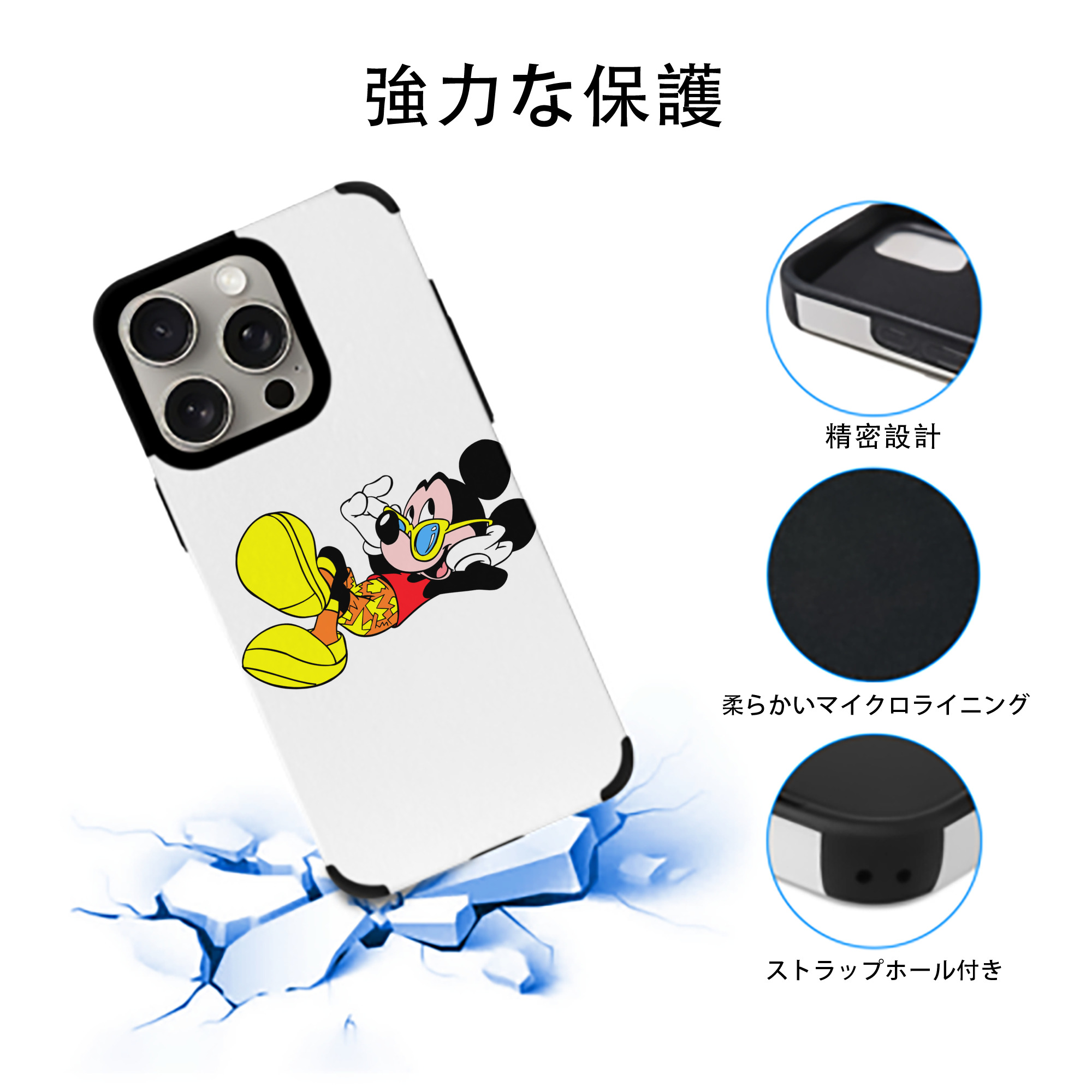 ミッキーマウス Mickey Mouse 【iPhone15ProMax対応】 PUレザー スマホケース 耐衝撃＆黄変防止