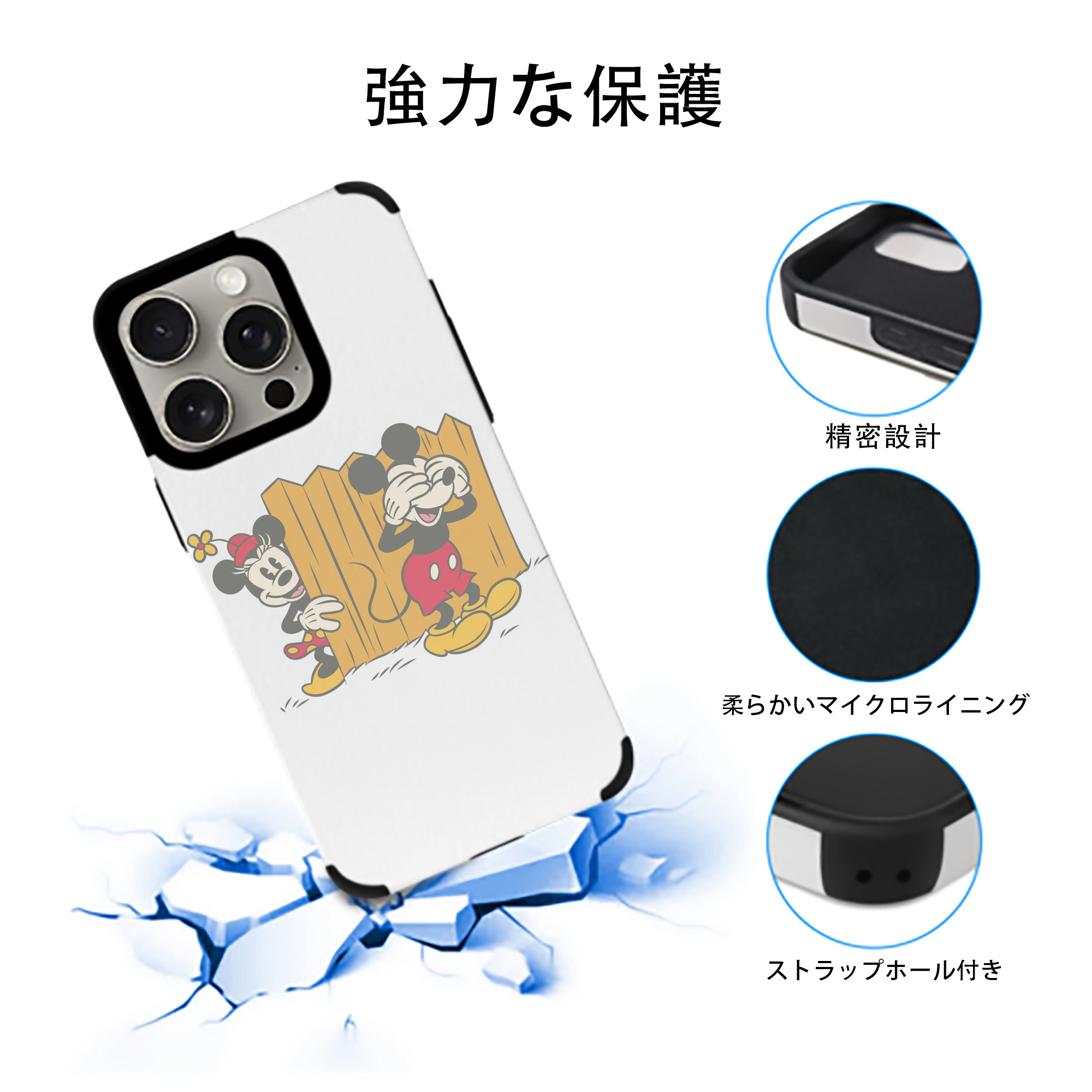 ミッキーマウス Mickey Mouse 【iPhone15ProMax対応】 PUレザー スマホケース 耐衝撃＆黄変防止