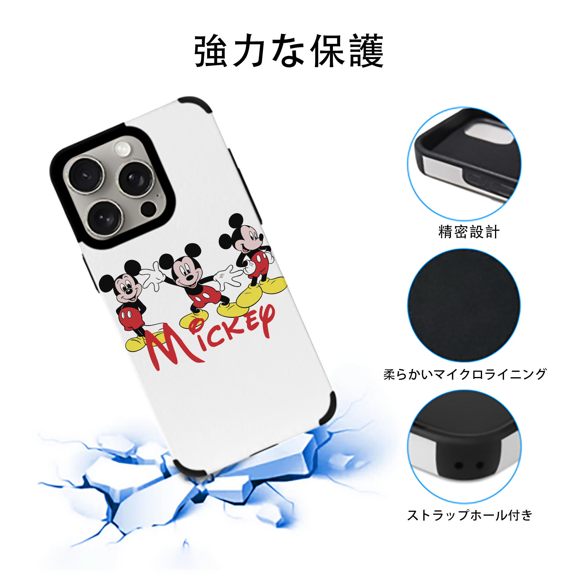ミッキーマウス Mickey Mouse 【iPhone15ProMax対応】 PUレザー スマホケース 耐衝撃＆黄変防止