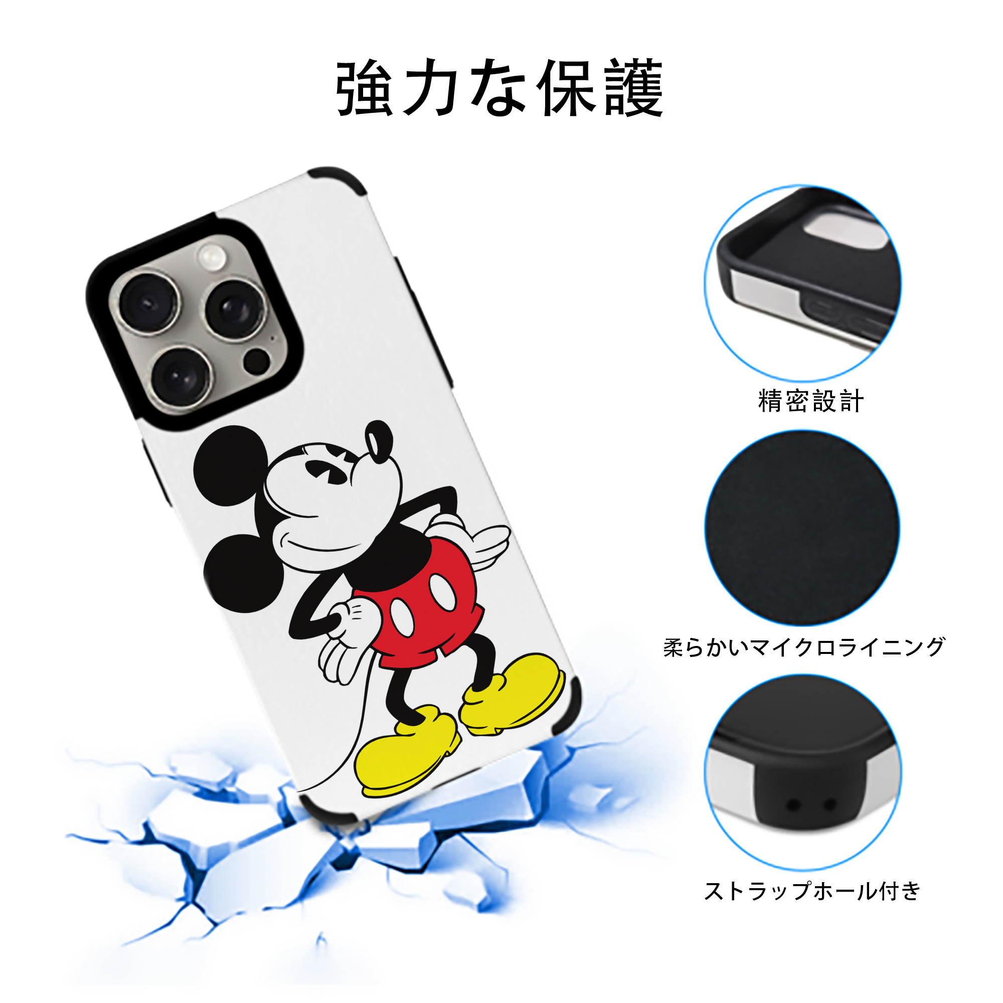 ミッキーマウス Mickey Mouse 【iPhone15ProMax対応】 PUレザー スマホケース 耐衝撃＆黄変防止