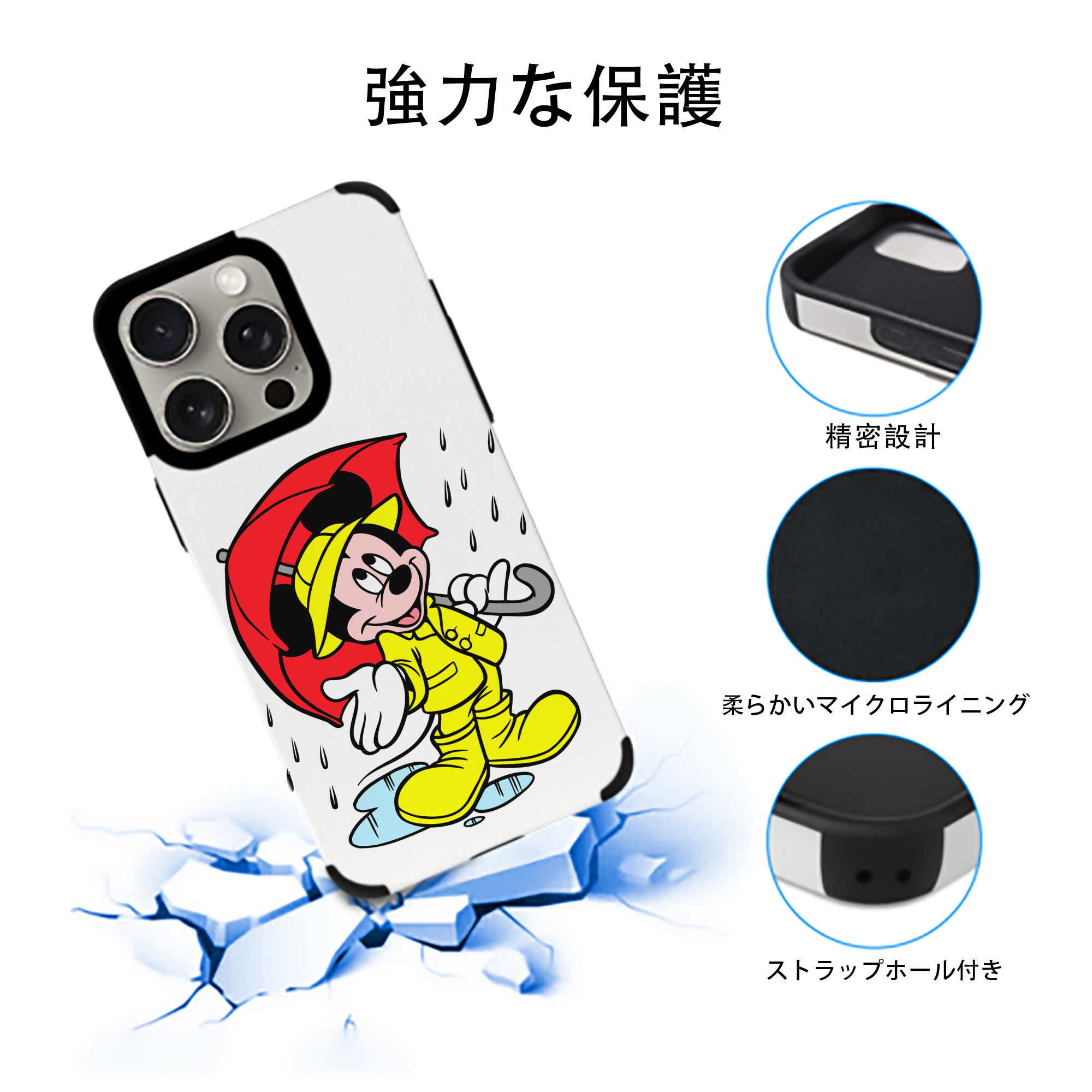 ミッキーマウス Mickey Mouse 【iPhone15ProMax対応】 PUレザー スマホケース 耐衝撃＆黄変防止