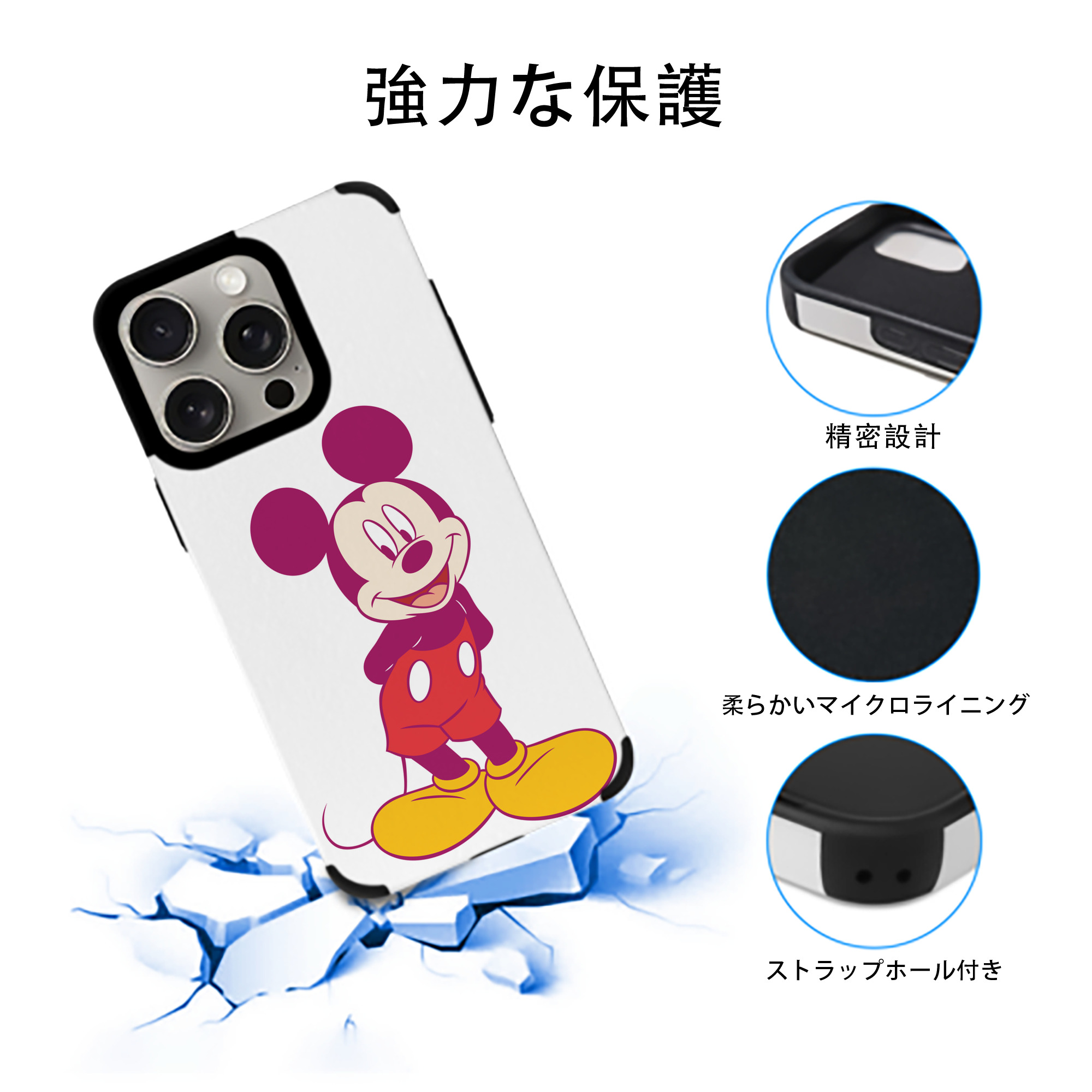 ミッキーマウス Mickey Mouse 【iPhone15ProMax対応】 PUレザー スマホケース 耐衝撃＆黄変防止