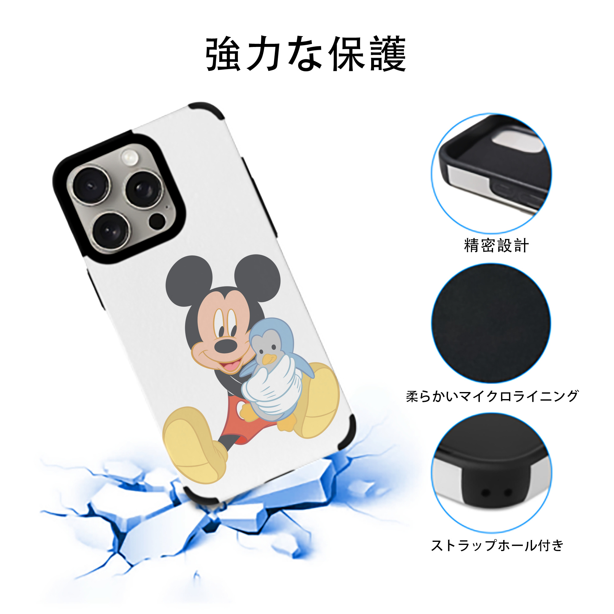 ミッキーマウス Mickey Mouse 【iPhone15ProMax対応】 PUレザー スマホケース 耐衝撃＆黄変防止