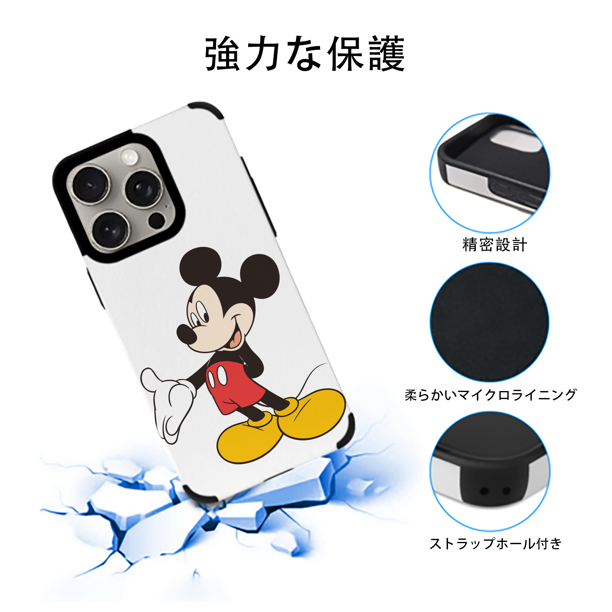 ミッキーマウス Mickey Mouse 【iPhone15ProMax対応】 PUレザー スマホケース 耐衝撃＆黄変防止