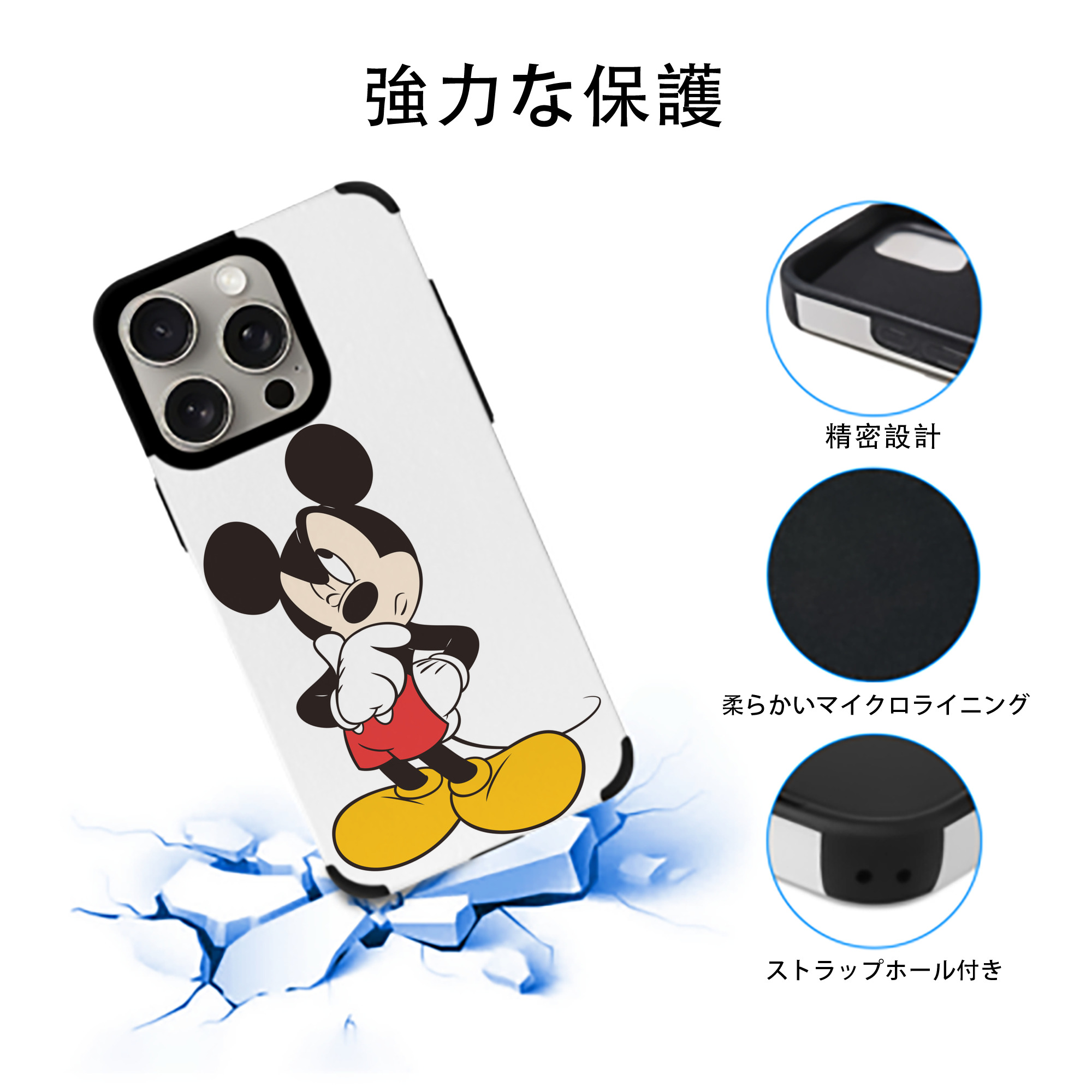 ミッキーマウス Mickey Mouse 【iPhone15ProMax対応】 PUレザー スマホケース 耐衝撃＆黄変防止