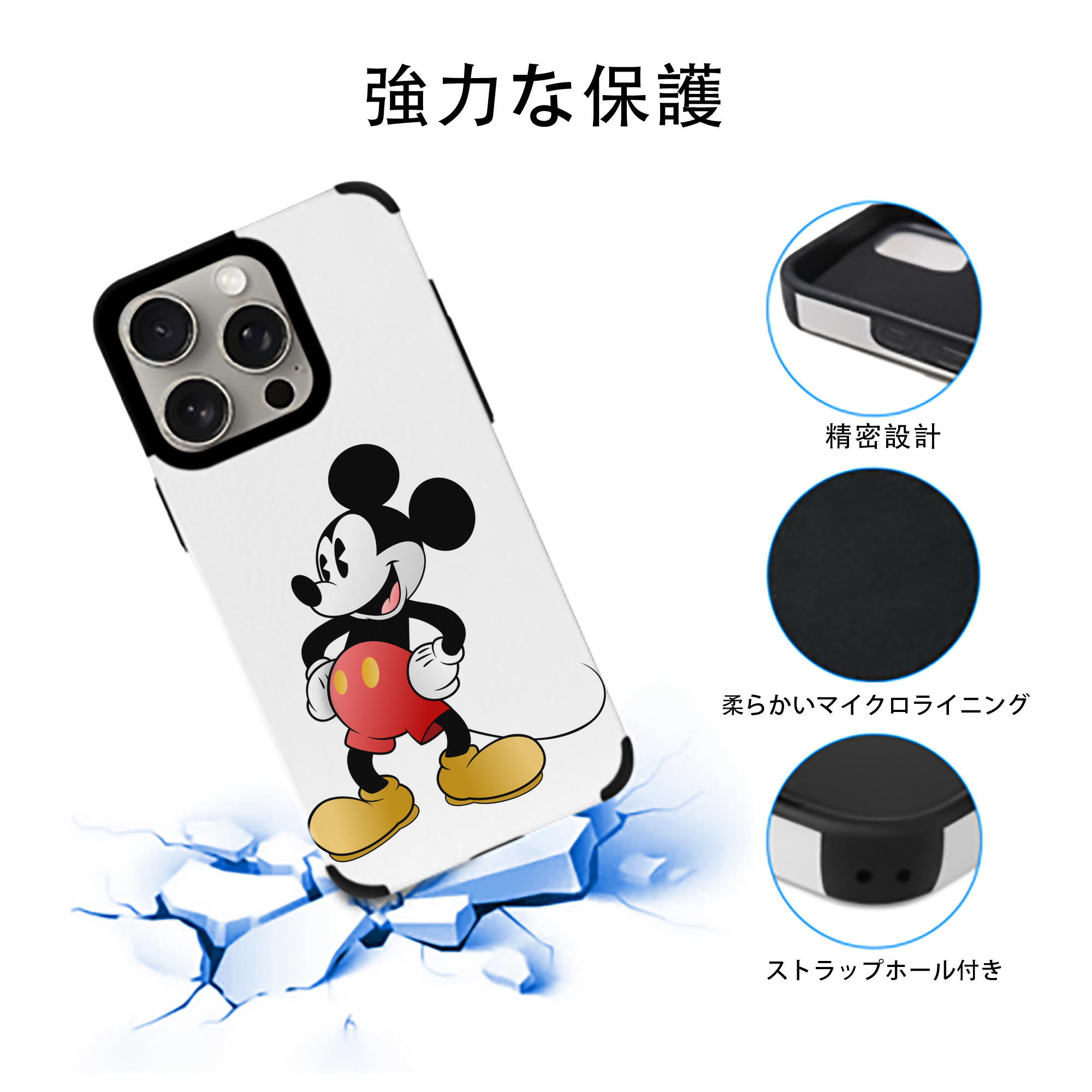 ミッキーマウス Mickey Mouse 【iPhone15ProMax対応】 PUレザー スマホケース 耐衝撃＆黄変防止