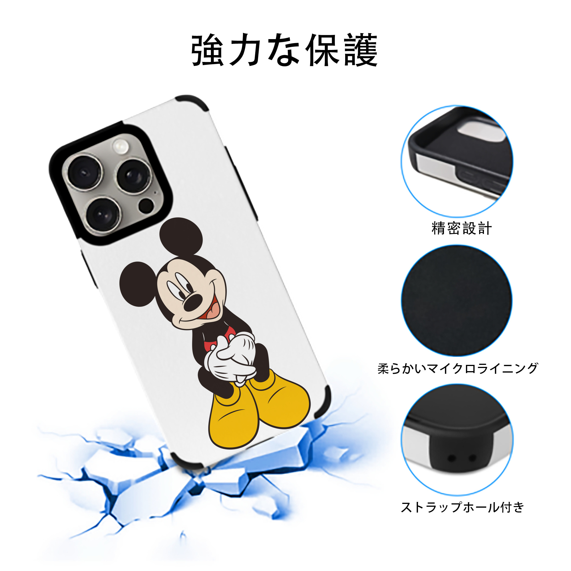 ミッキーマウス Mickey Mouse 【iPhone15ProMax対応】 PUレザー スマホケース 耐衝撃＆黄変防止