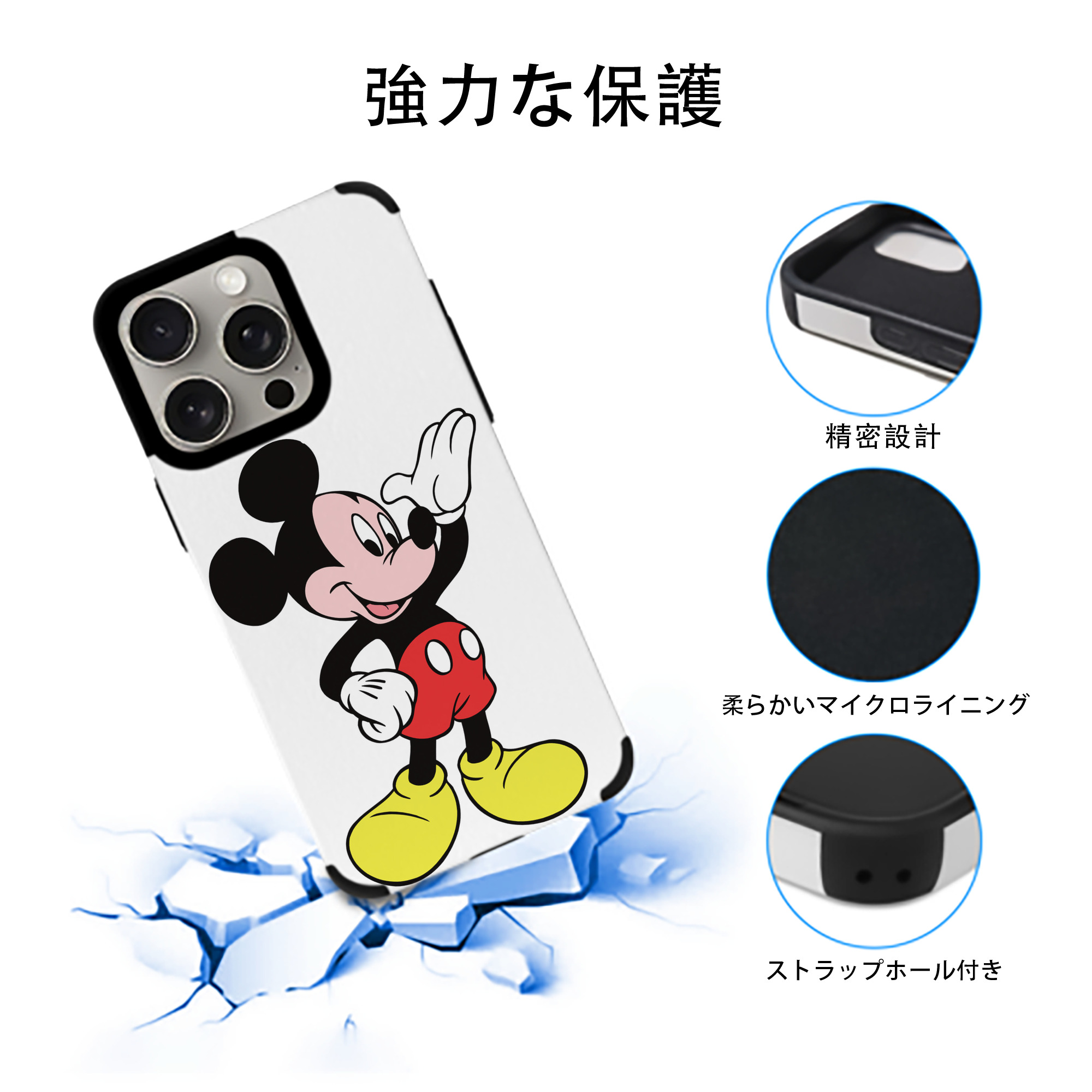ミッキーマウス Mickey Mouse 【iPhone15ProMax対応】 PUレザー スマホケース 耐衝撃＆黄変防止