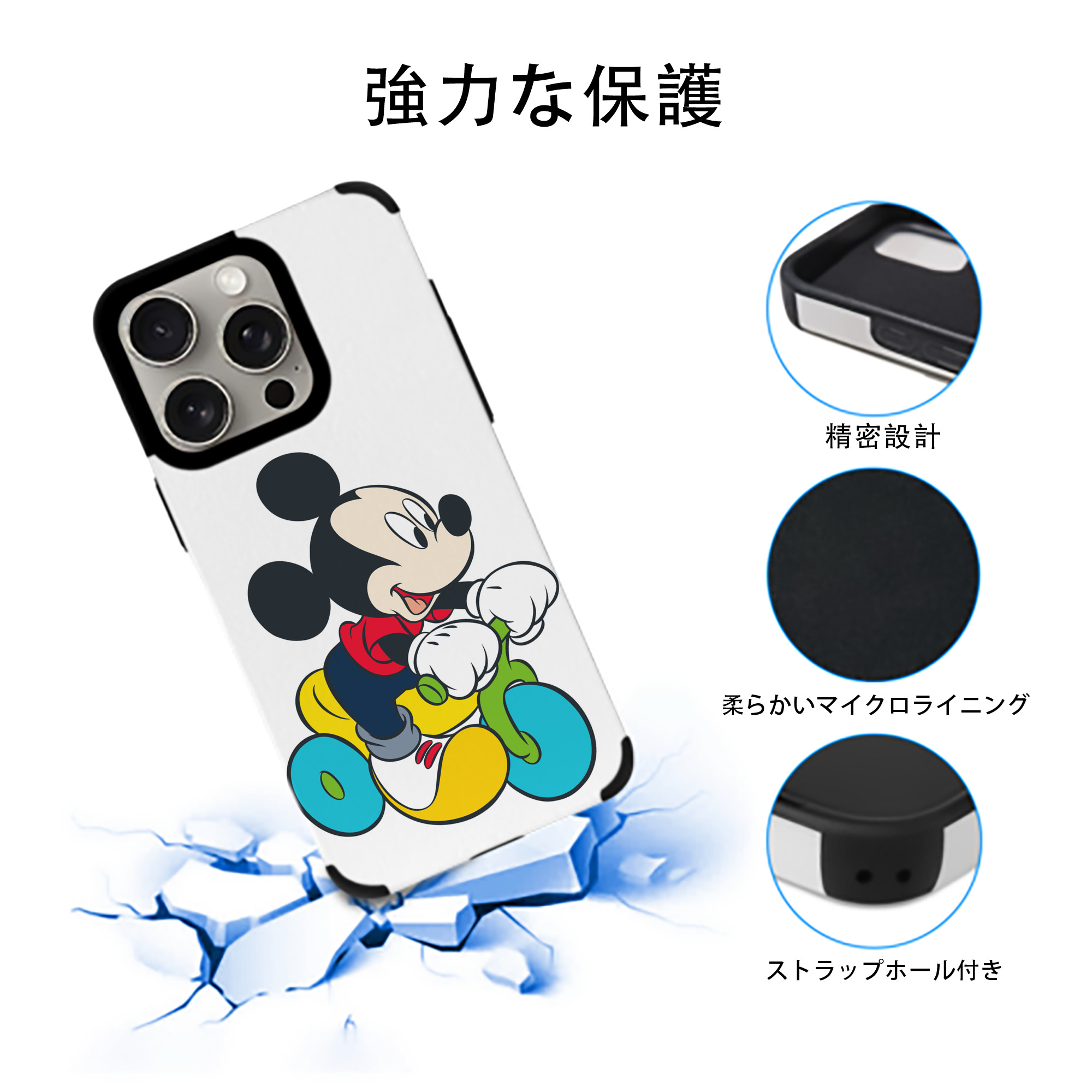 ミッキーマウス Mickey Mouse 【iPhone15ProMax対応】 PUレザー スマホケース 耐衝撃＆黄変防止