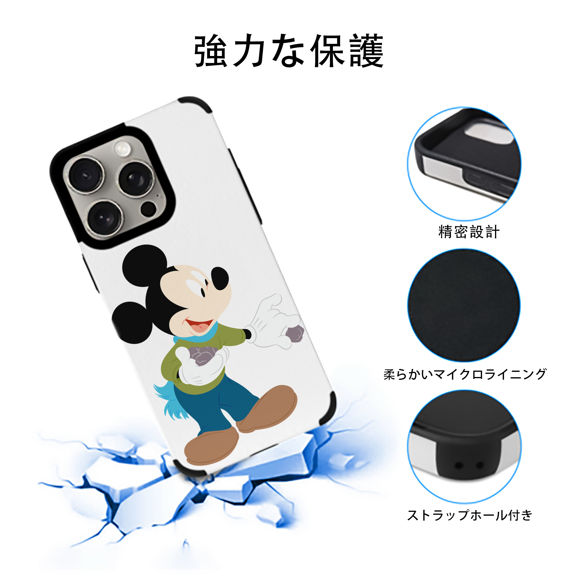 ミッキーマウス Mickey Mouse 【iPhone15ProMax対応】 PUレザー スマホケース 耐衝撃＆黄変防止
