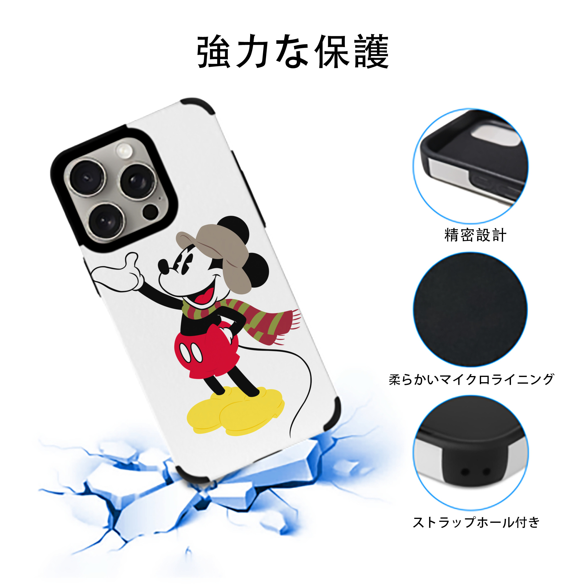 ミッキーマウス Mickey Mouse 【iPhone15ProMax対応】 PUレザー スマホケース 耐衝撃＆黄変防止
