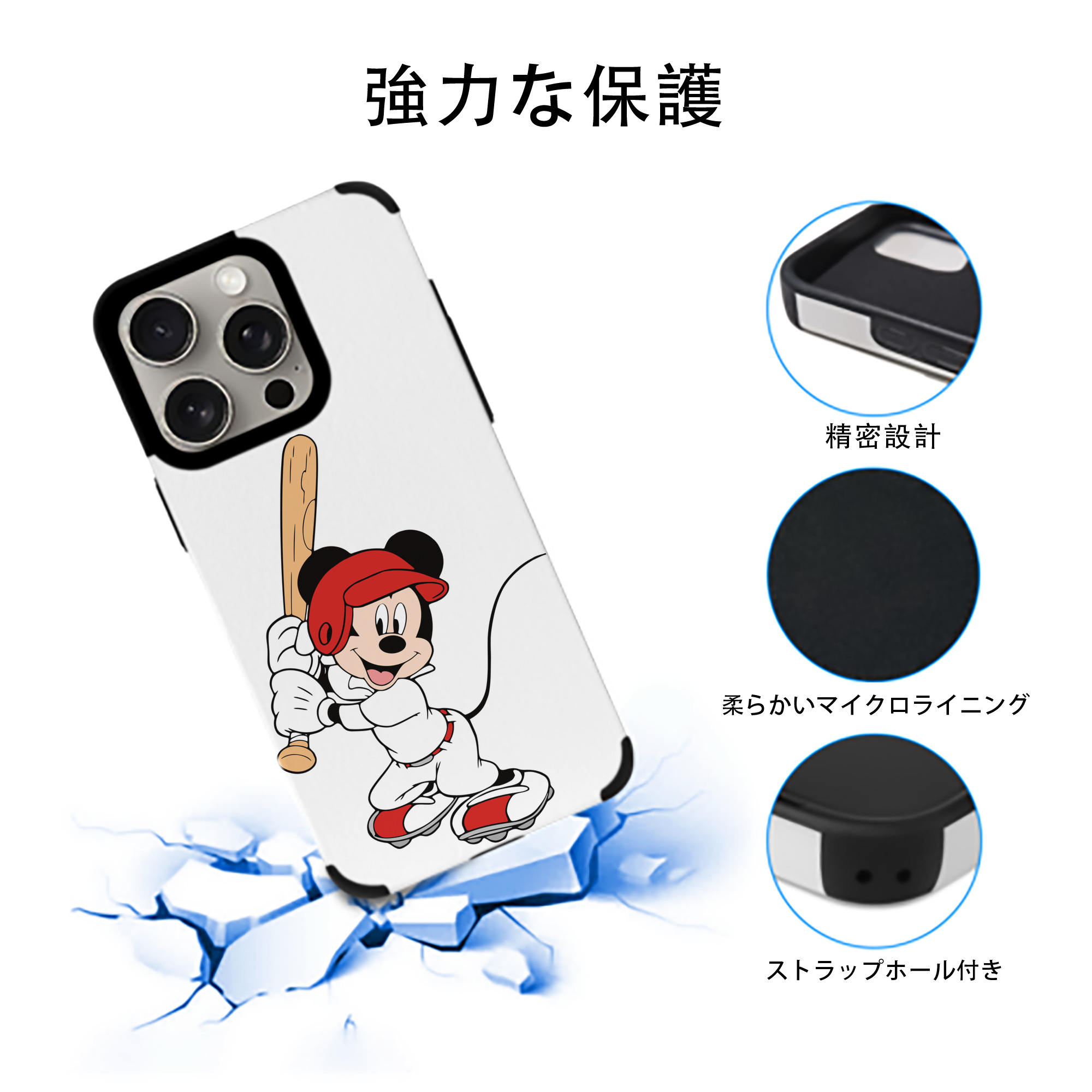 ミッキーマウス Mickey Mouse 【iPhone15ProMax対応】 PUレザー スマホケース 耐衝撃＆黄変防止