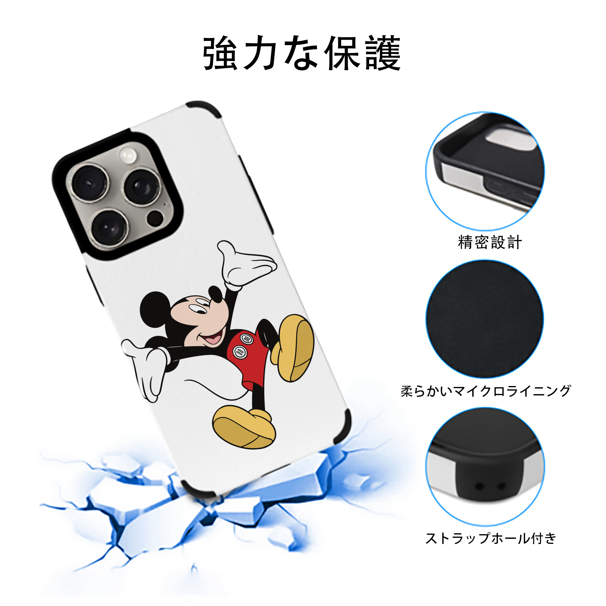 ミッキーマウス Mickey Mouse 【iPhone15ProMax対応】 PUレザー スマホケース 耐衝撃＆黄変防止