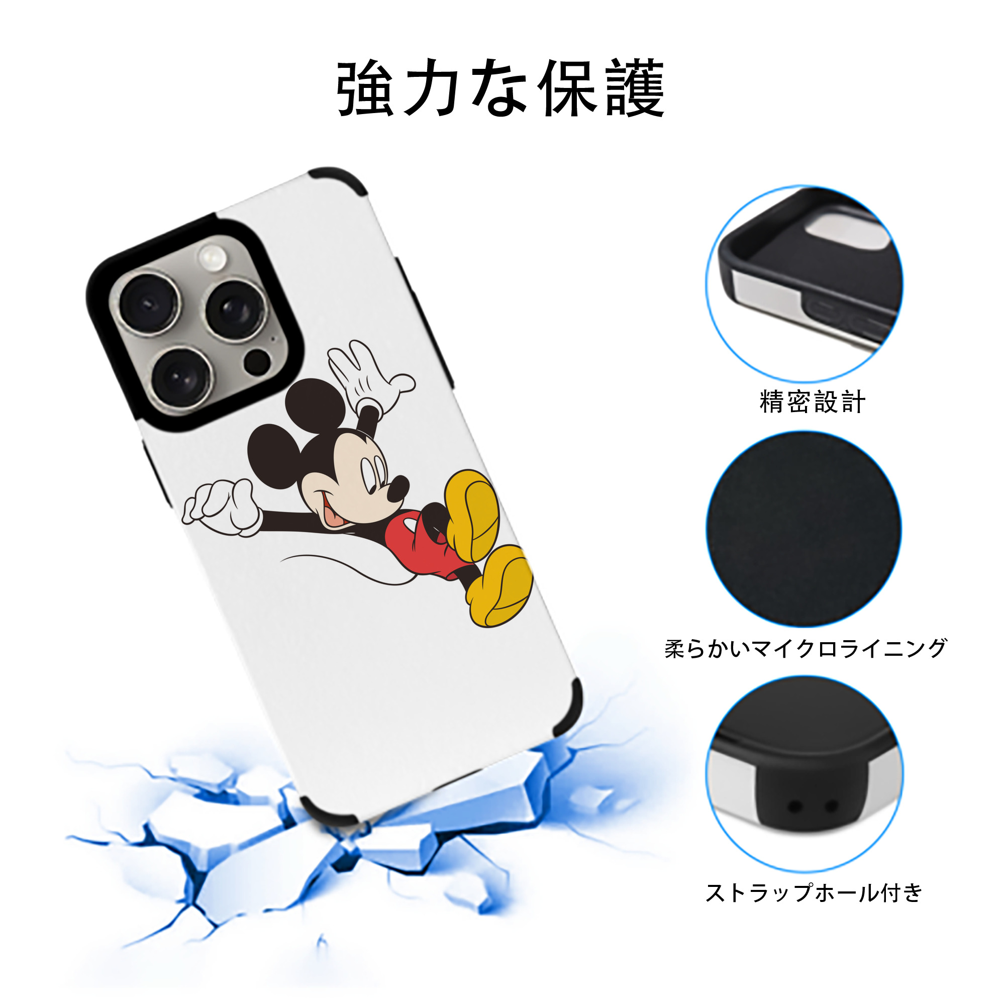 ミッキーマウス Mickey Mouse 【iPhone15ProMax対応】 PUレザー スマホケース 耐衝撃＆黄変防止