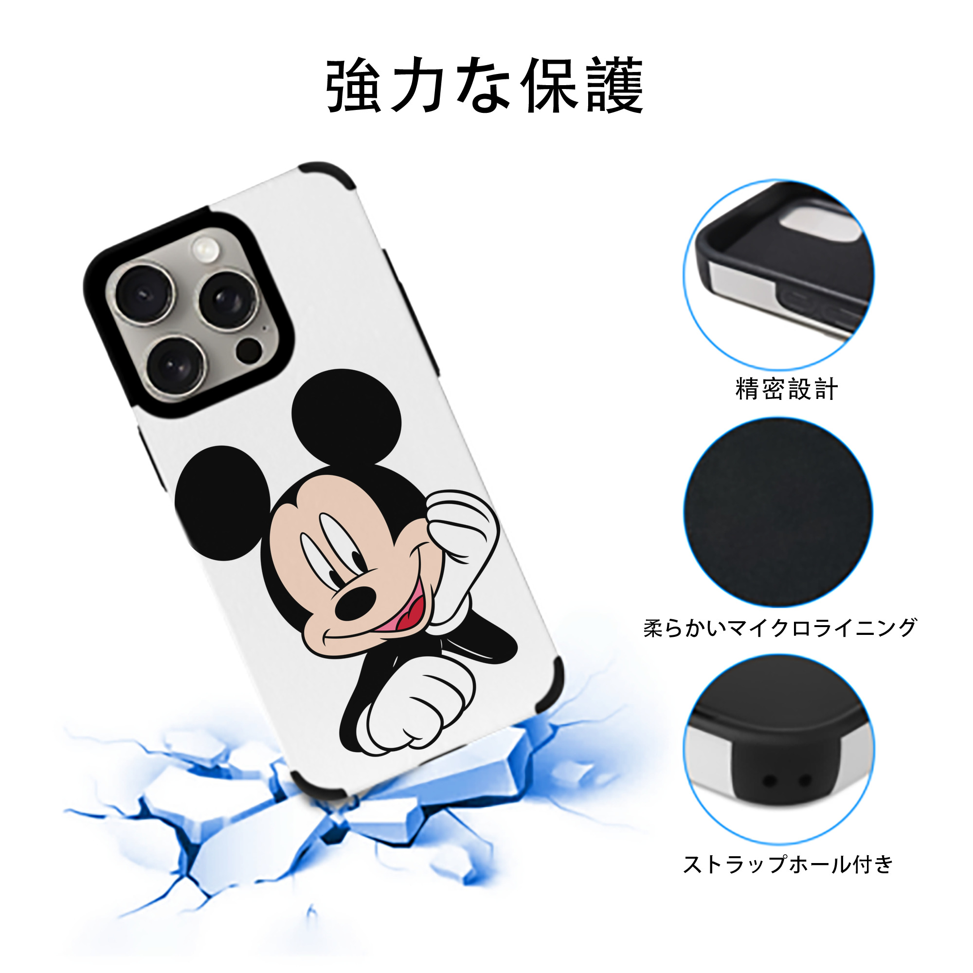 ミッキーマウス Mickey Mouse 【iPhone15ProMax対応】 PUレザー スマホケース 耐衝撃＆黄変防止