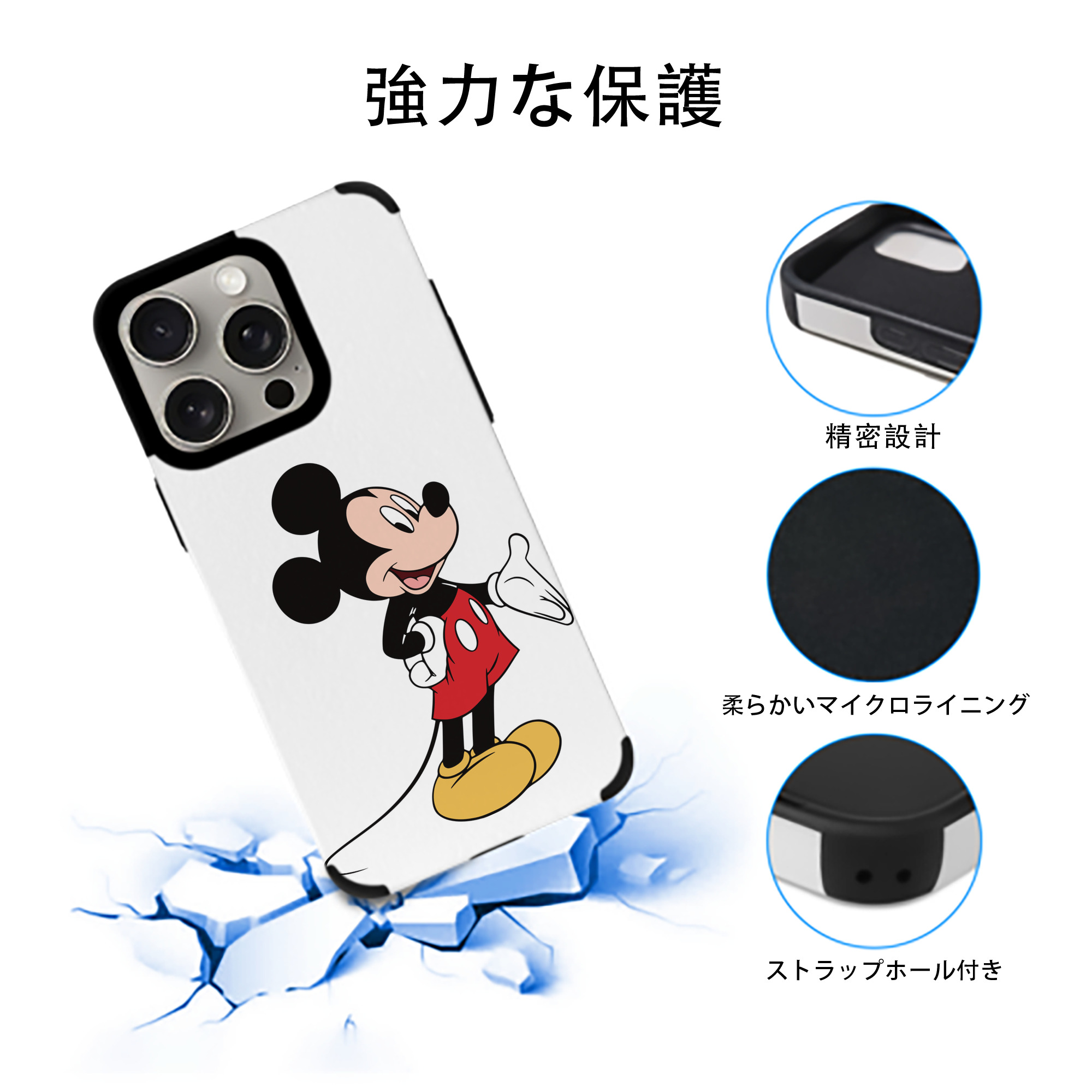 ミッキーマウス Mickey Mouse 【iPhone15ProMax対応】 PUレザー スマホケース 耐衝撃＆黄変防止