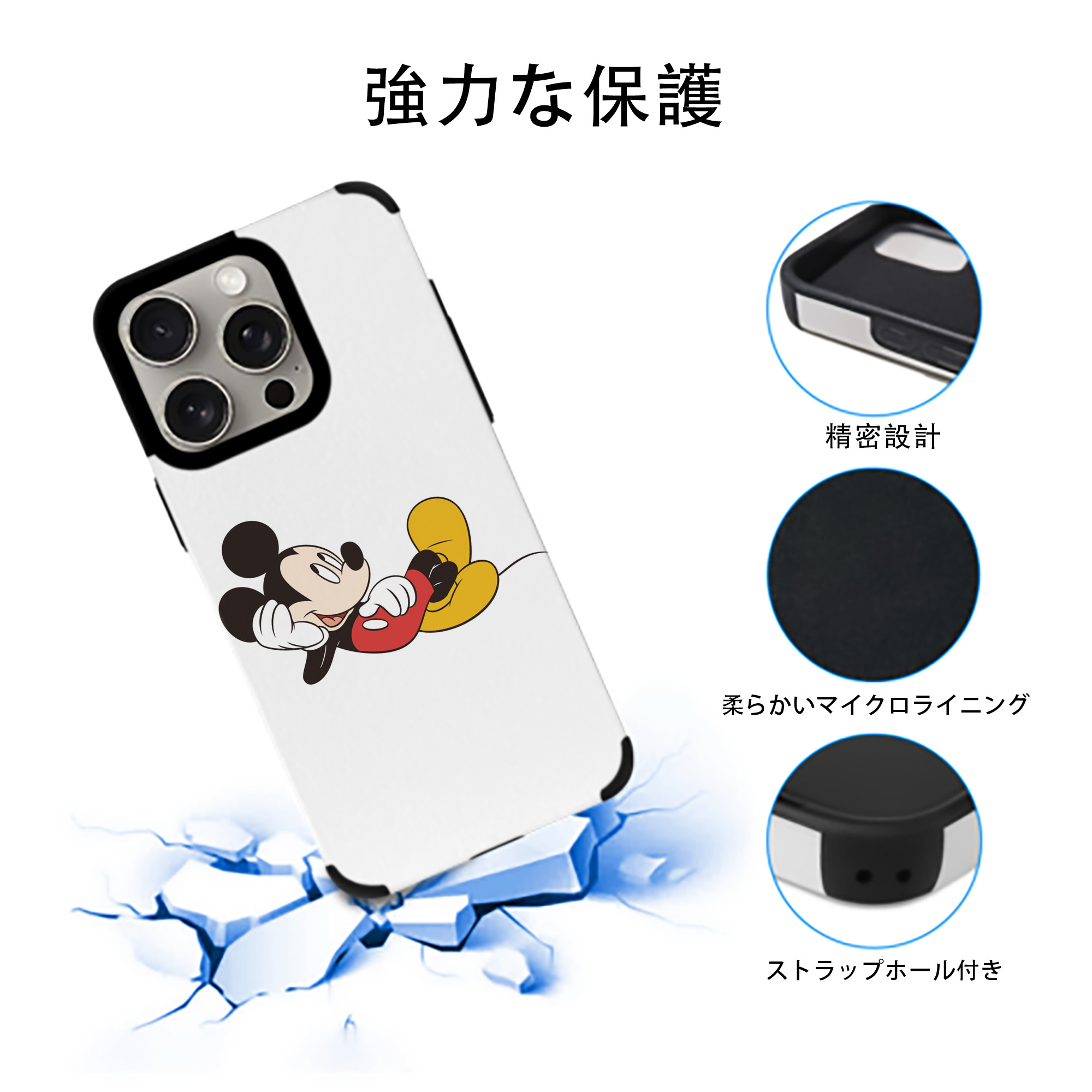 ミッキーマウス Mickey Mouse 【iPhone15ProMax対応】 PUレザー スマホケース 耐衝撃＆黄変防止