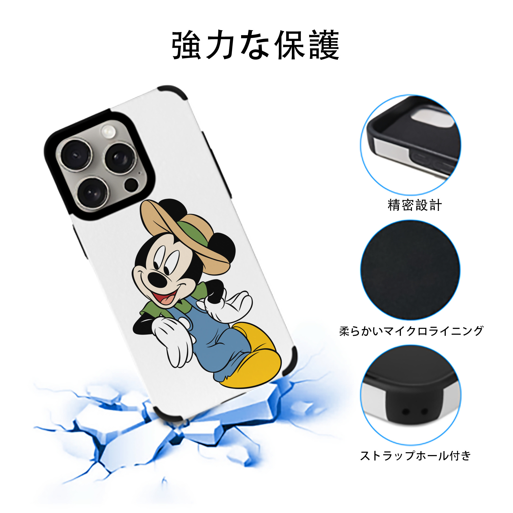 ミッキーマウス Mickey Mouse 【iPhone15ProMax対応】 PUレザー スマホケース 耐衝撃＆黄変防止