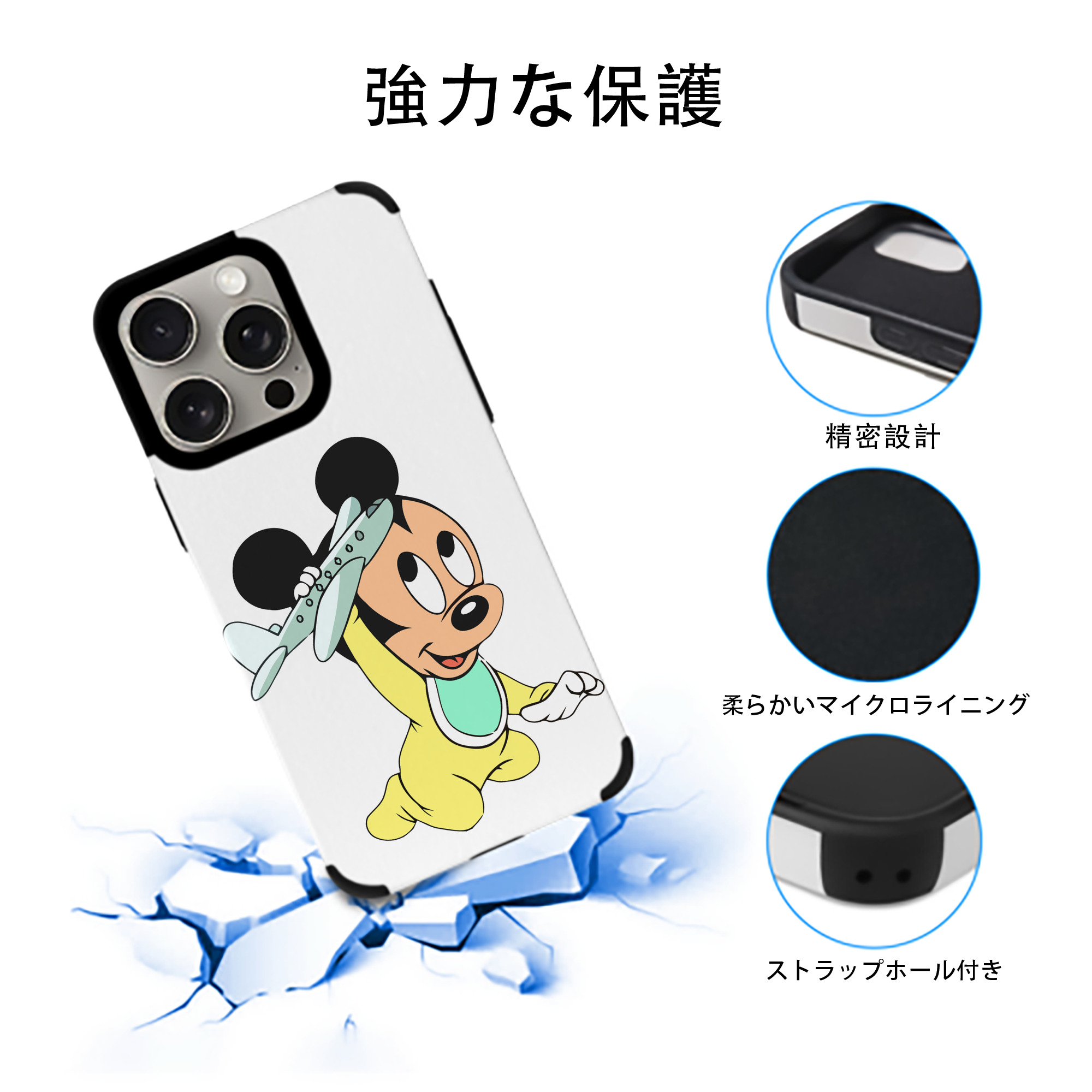 ミッキーマウス Mickey Mouse 【iPhone15ProMax対応】 PUレザー スマホケース 耐衝撃＆黄変防止